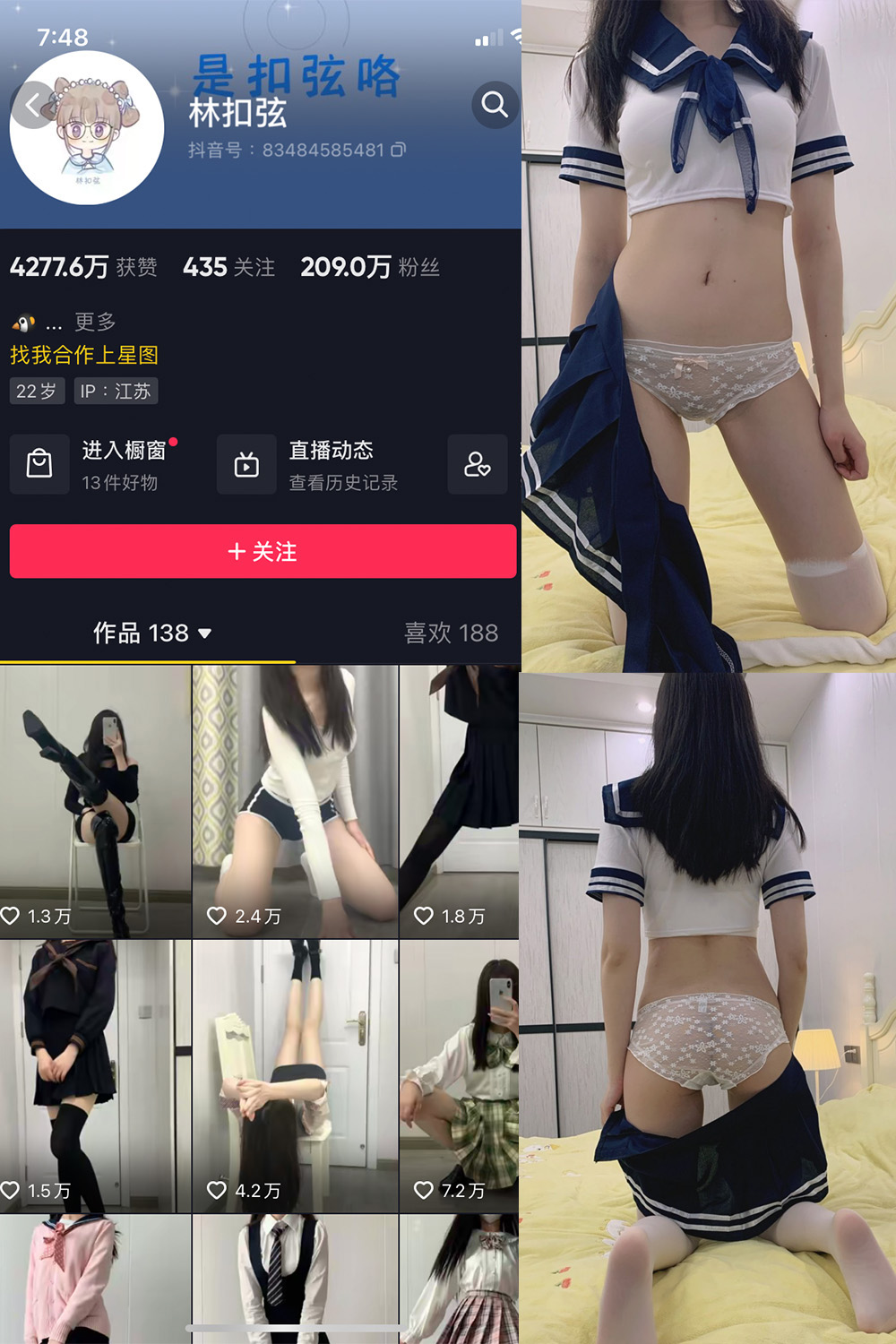 抖音 林扣弦 微密圈 NO.064期 【45P1V】最新至：2024.8.30-杏子