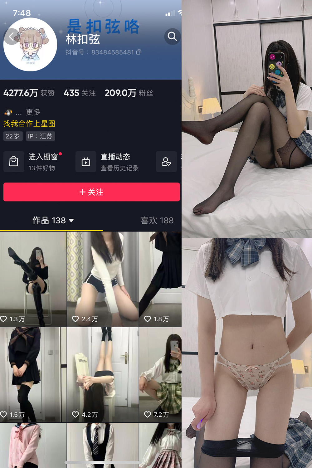 抖音 林扣弦 微密圈 NO.063期 【40P】最新至：2024.8.25-杏子
