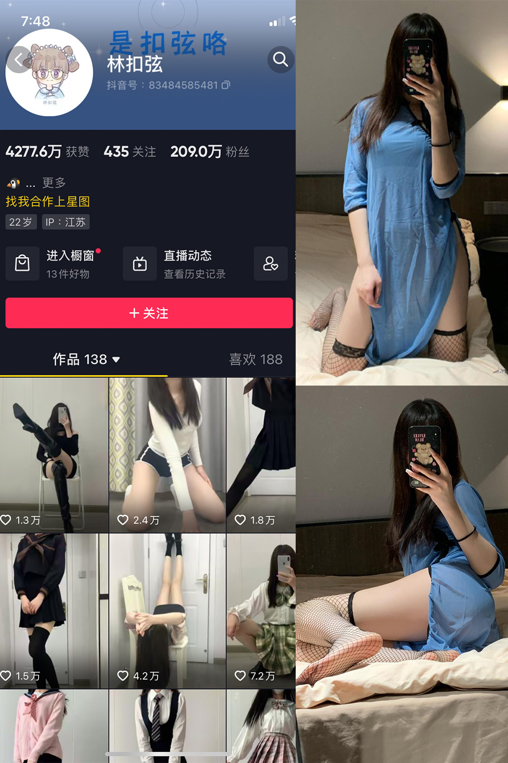 抖音 林扣弦 微密圈 NO.056期 【10P】最新至：2024.2.19-杏子