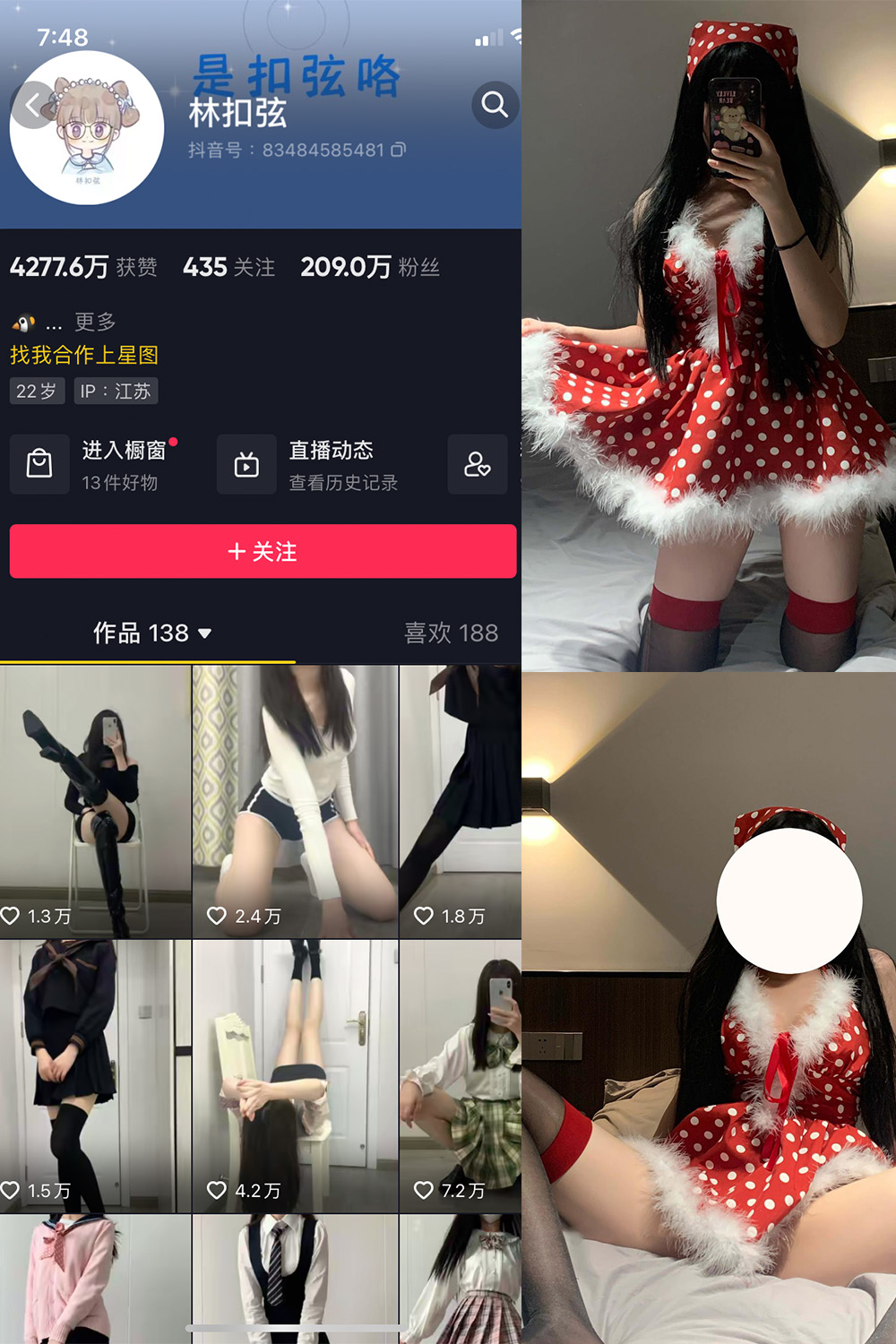 抖音 林扣弦 微密圈 NO.054期 【24P】最新至：2023.12.26-杏子