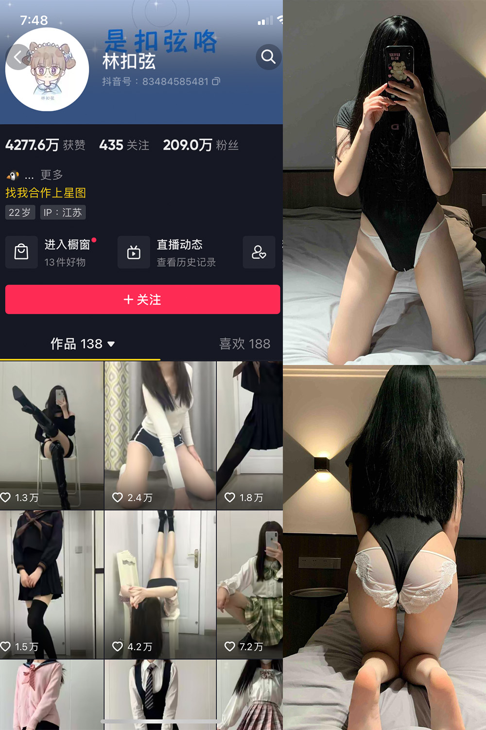 抖音 林扣弦 微密圈 NO.053期 【61P】最新至：2023.12.10-杏子