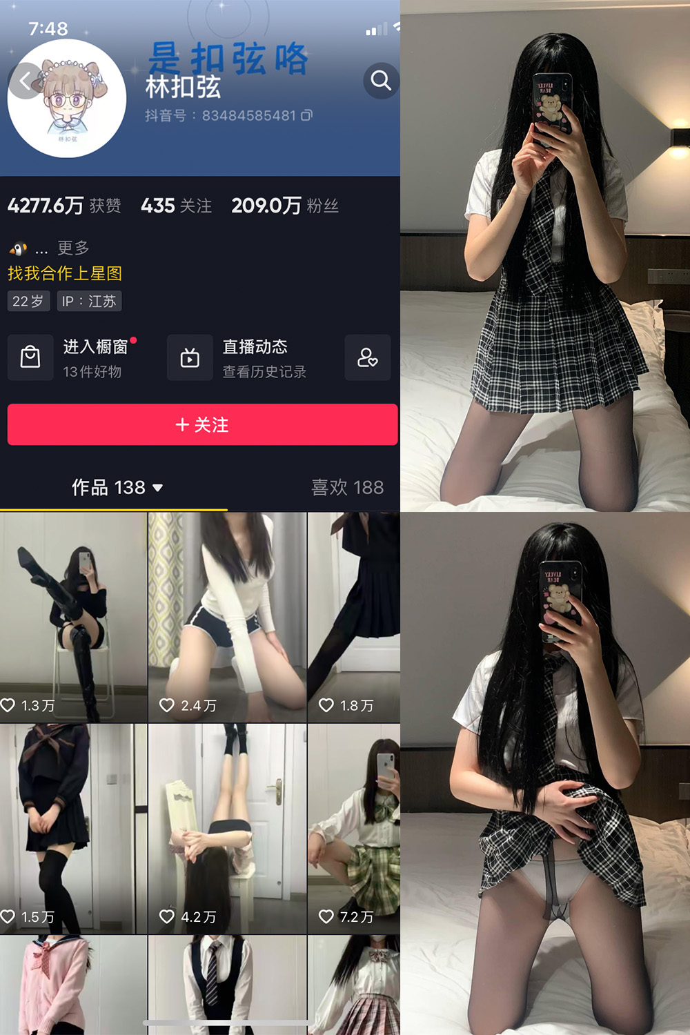 抖音 林扣弦 微密圈 NO.050期 【60P1V】最新至：2023.9.20-杏子