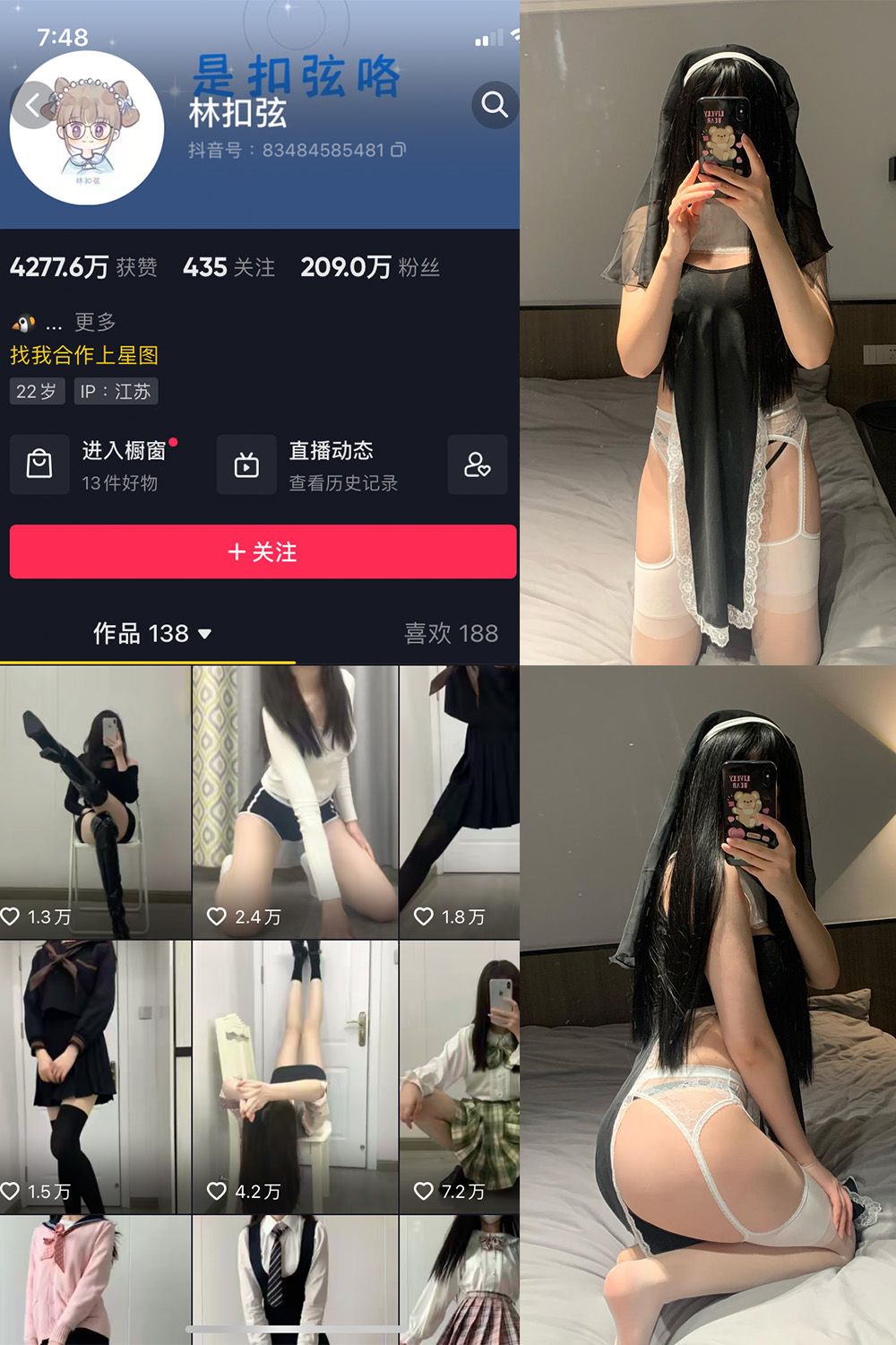 抖音 林扣弦 微密圈 NO.049期 【37P】最新至：2023.8.31-杏子