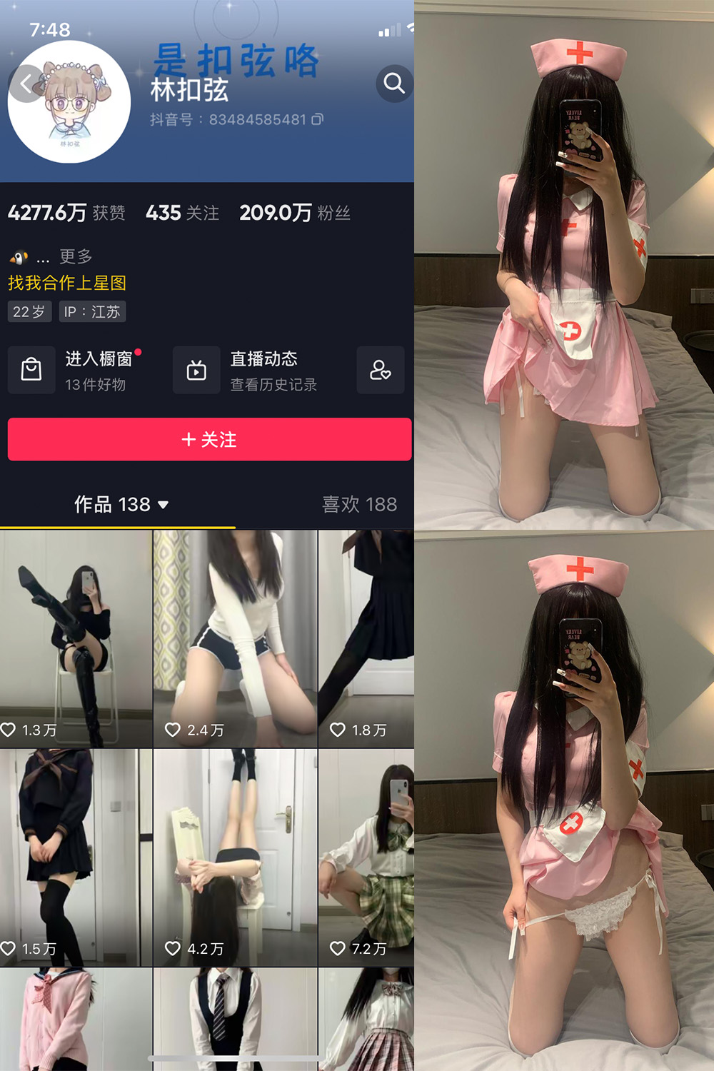 抖音 林扣弦 微密圈 NO.048期 【60P】最新至  2023.8.10-杏子