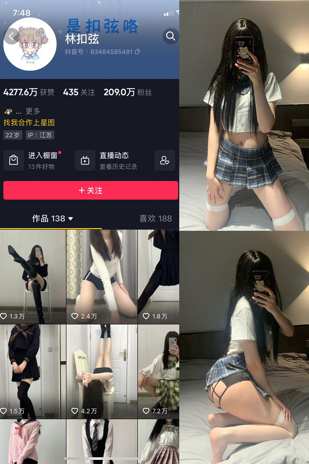 抖音 林扣弦 微密圈 NO.047期 【36P】最新至：2023.7.25-杏子