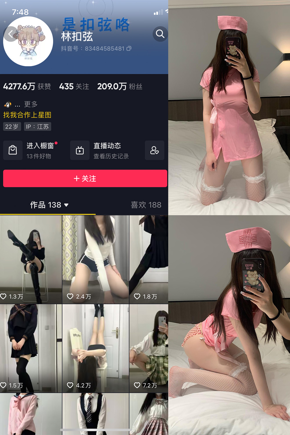 抖音 林扣弦 微密圈 NO.046期 【59P1V】最新至：2023.6.27-杏子