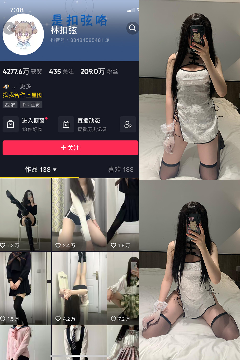 抖音 林扣弦 微密圈 NO.045期 【2V】最新至：2023.6.8-杏子