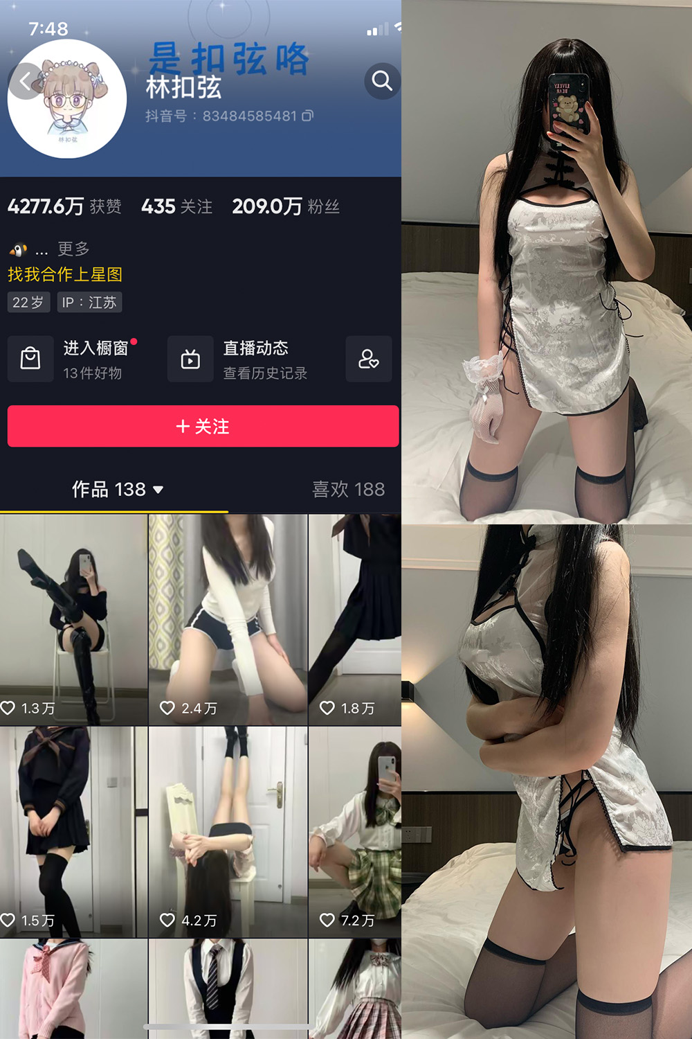 抖音 林扣弦 微密圈 NO.044期 【35P】最新至：2023.6.6-杏子