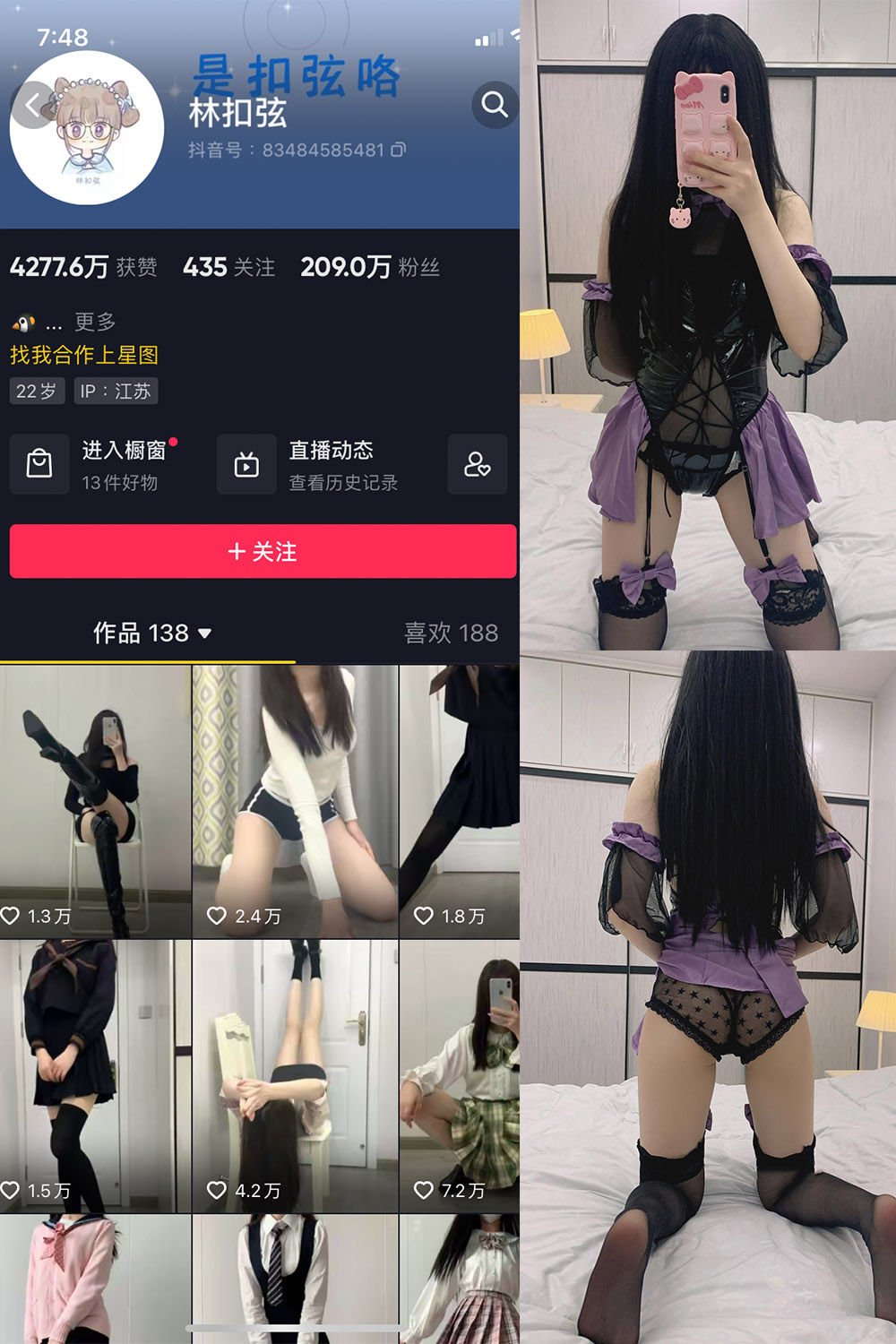 抖音 林扣弦 微密圈 NO.041期 【31P】-杏子