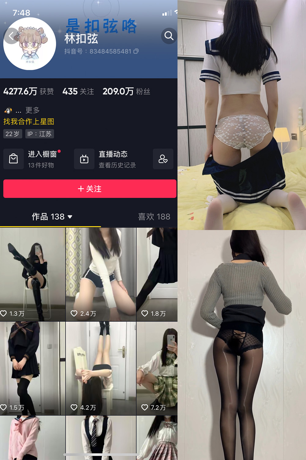 抖音 林扣弦 微密圈 视频 NO.040期 【48V】-杏子