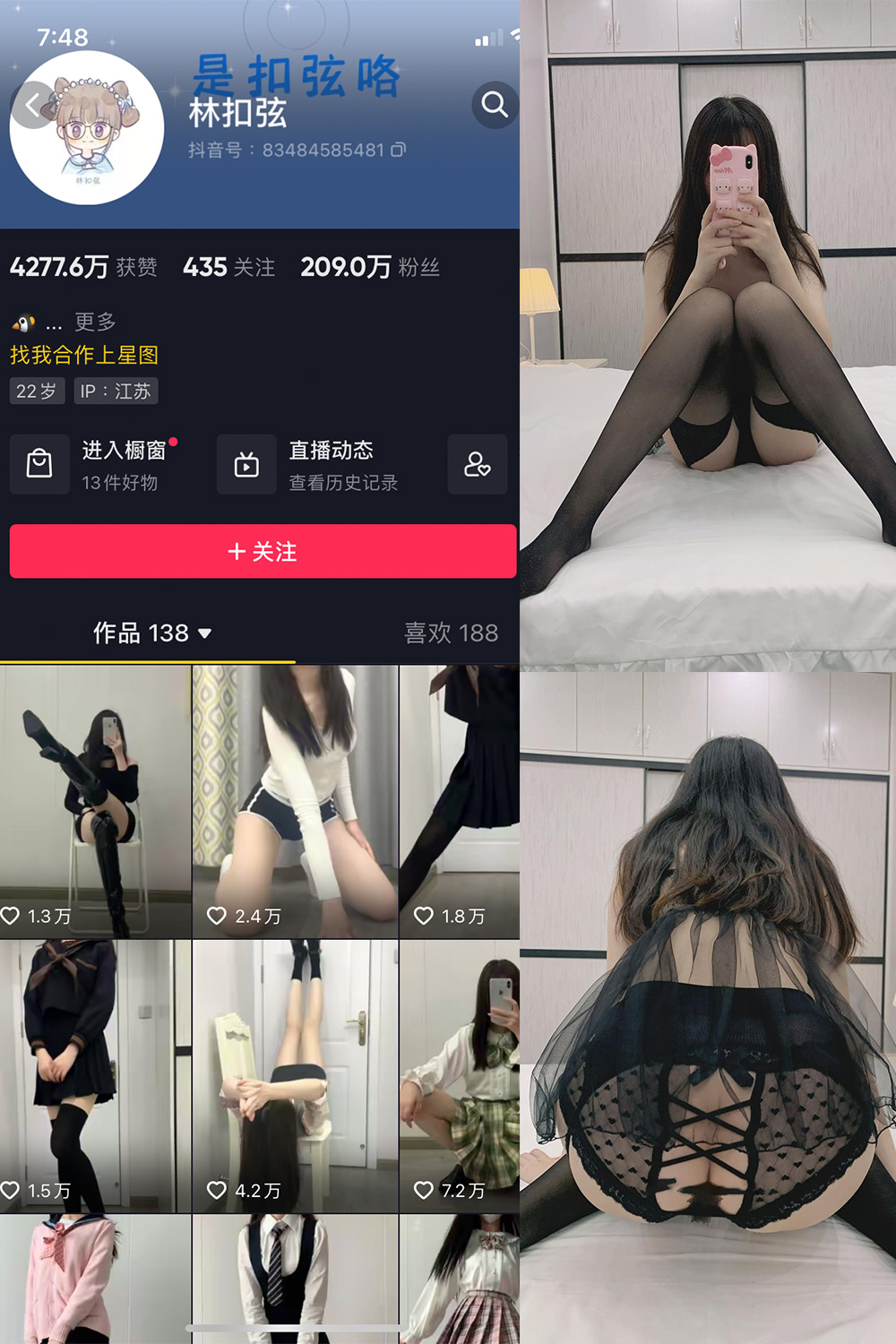 抖音 林扣弦 微密圈  NO.039期 【43P】-杏子