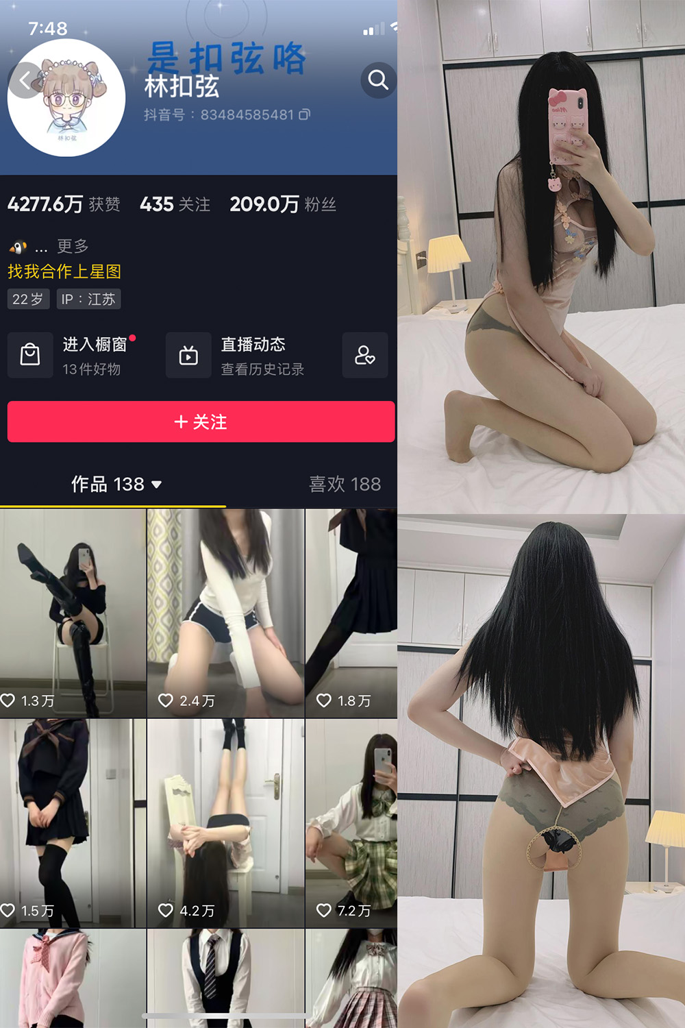 抖音 林扣弦 微密圈  NO.038期 【31P】-杏子