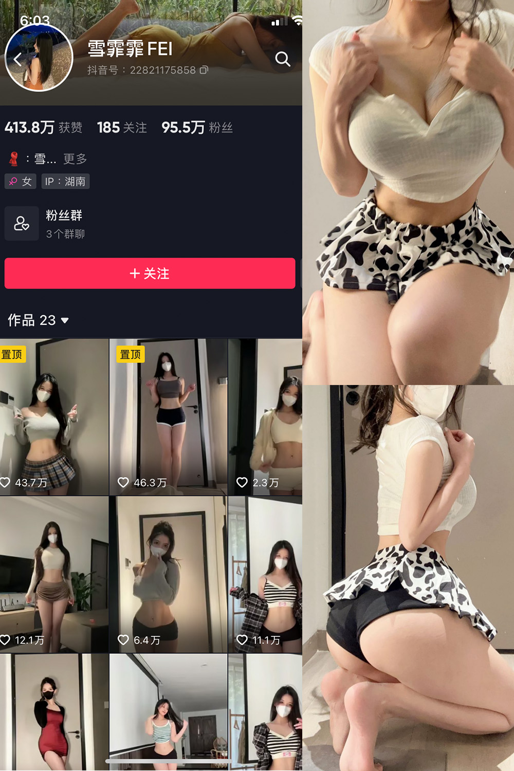 抖音 雪霏霏FEI 微密圈  NO.006期 【23P】最新至：2024.6.13-杏子