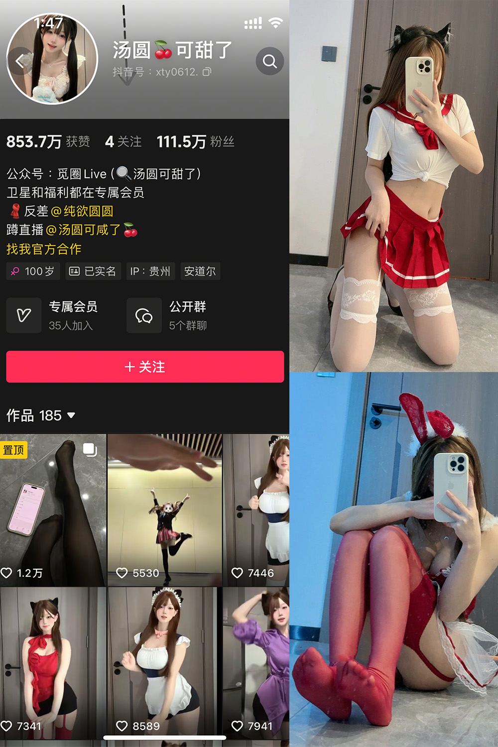 抖音 汤圆可甜了 微密圈  NO.012期 【52P】-杏子