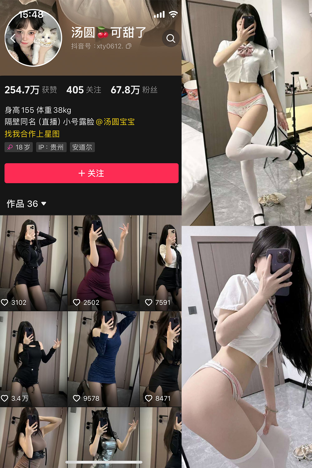 抖音 汤圆可甜了 微密圈  NO.011期 【38P】最新至：2024.6.23-杏子