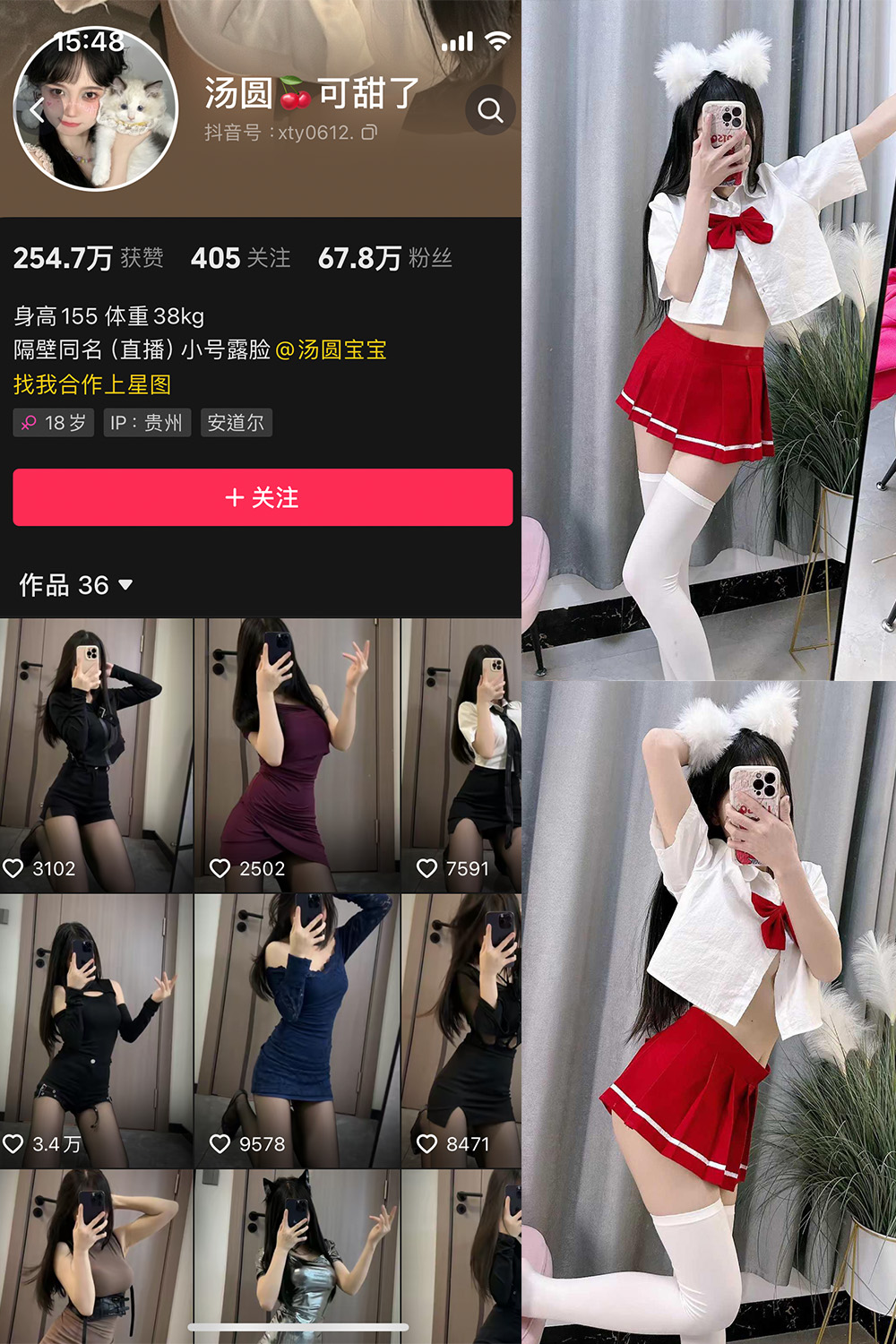 抖音 汤圆可甜了 微密圈  NO.010期 【38P2V】最新-杏子