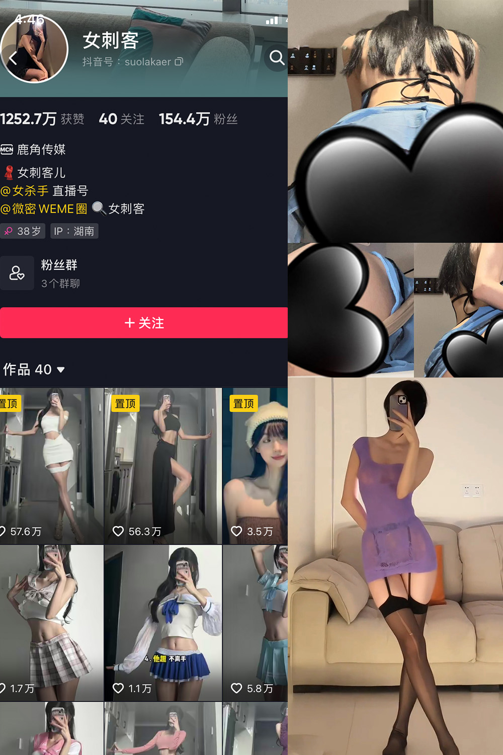 抖音 女刺客 微密圈 VIP  NO.034期 【21P3V】最新至：2024.2.19-杏子