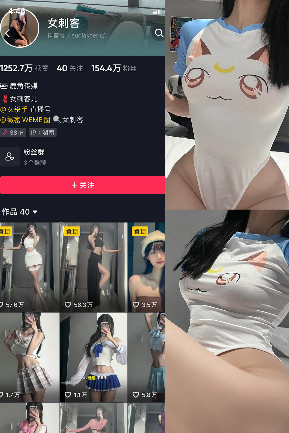 抖音 女刺客 微密圈 VIP  NO.031期 【39P】最新至：2023.7.27-杏子
