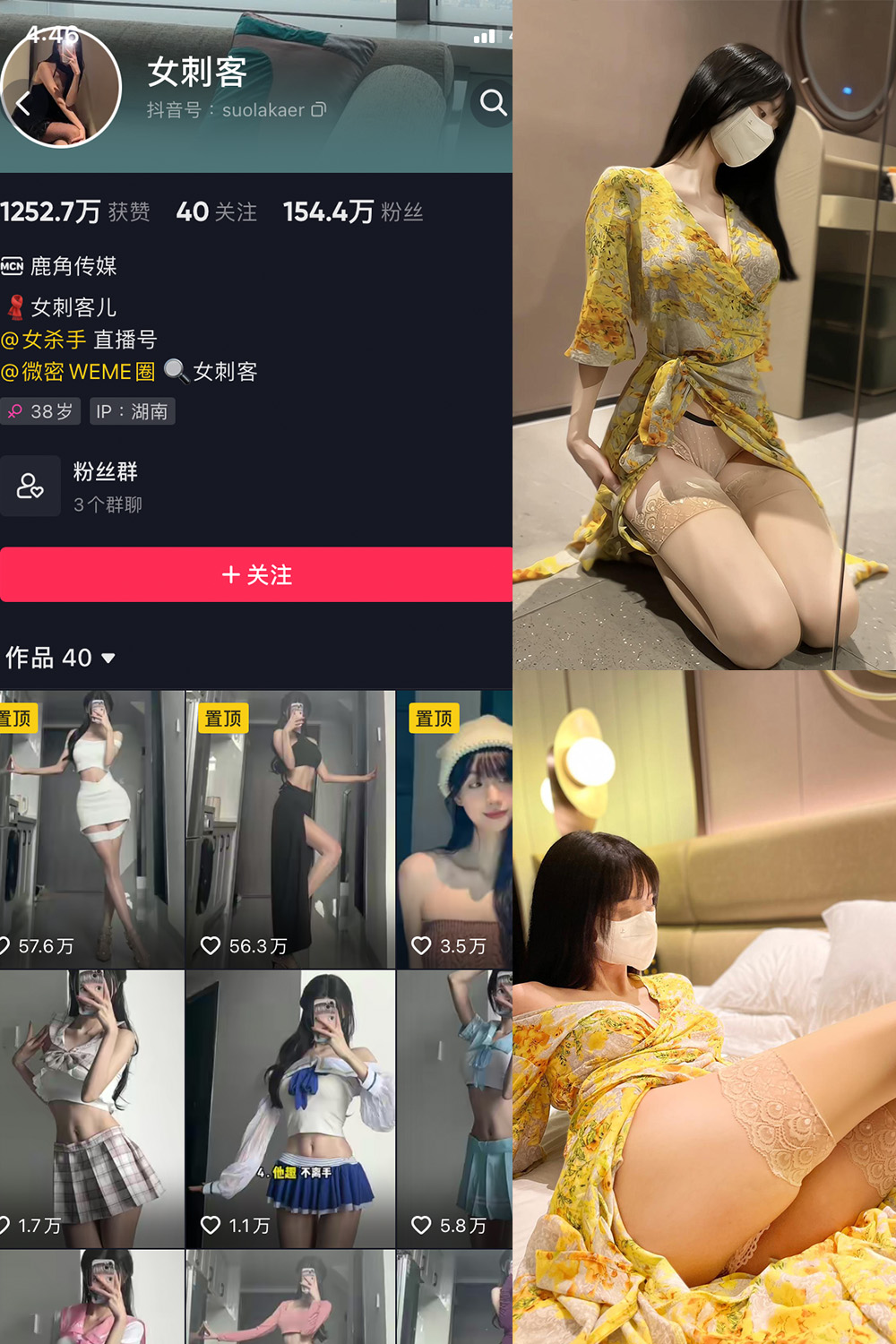 抖音 女刺客 微密圈 VIP  NO.030期 【50P】最新至：2023.6.20-杏子
