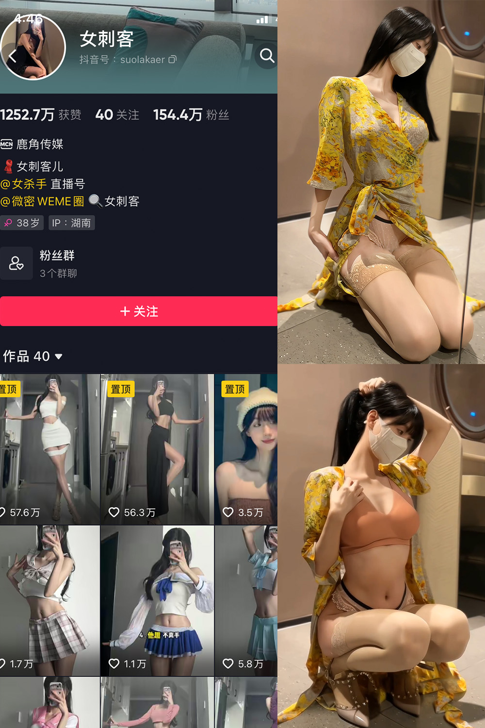 抖音 女刺客 微密圈 VIP  NO.029期 【4P1V】最新至：2023.6.19-杏子