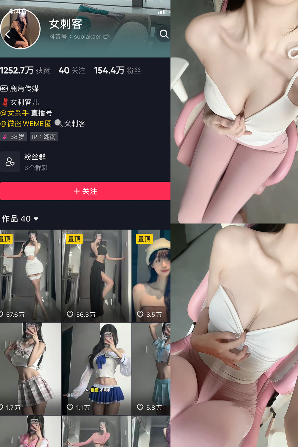 抖音 女刺客 微密圈 VIP  NO.026期 【15P5V】最新至：2023.6.3-杏子
