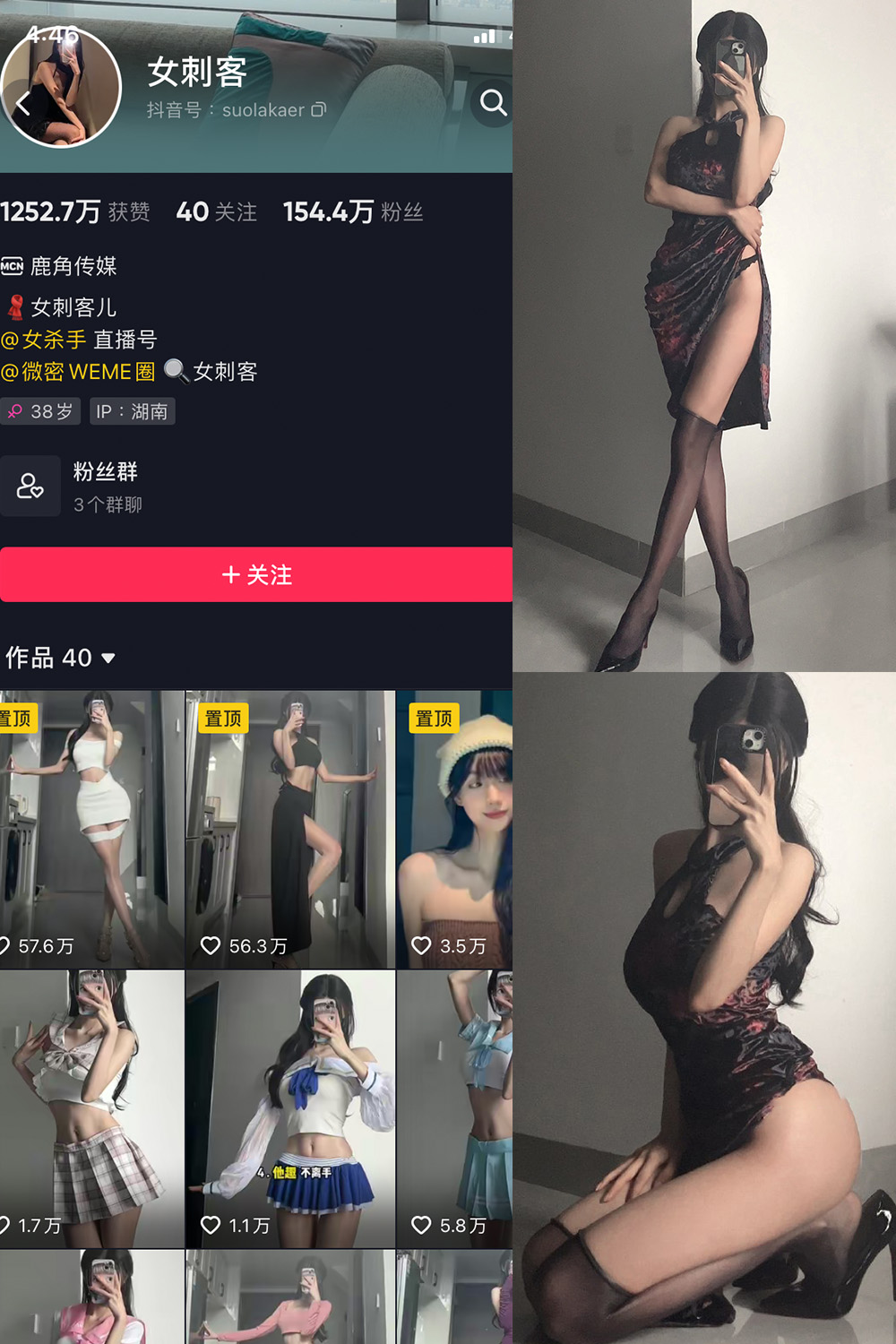 抖音 女刺客 微密圈 VIP  NO.019期 【24P】-杏子