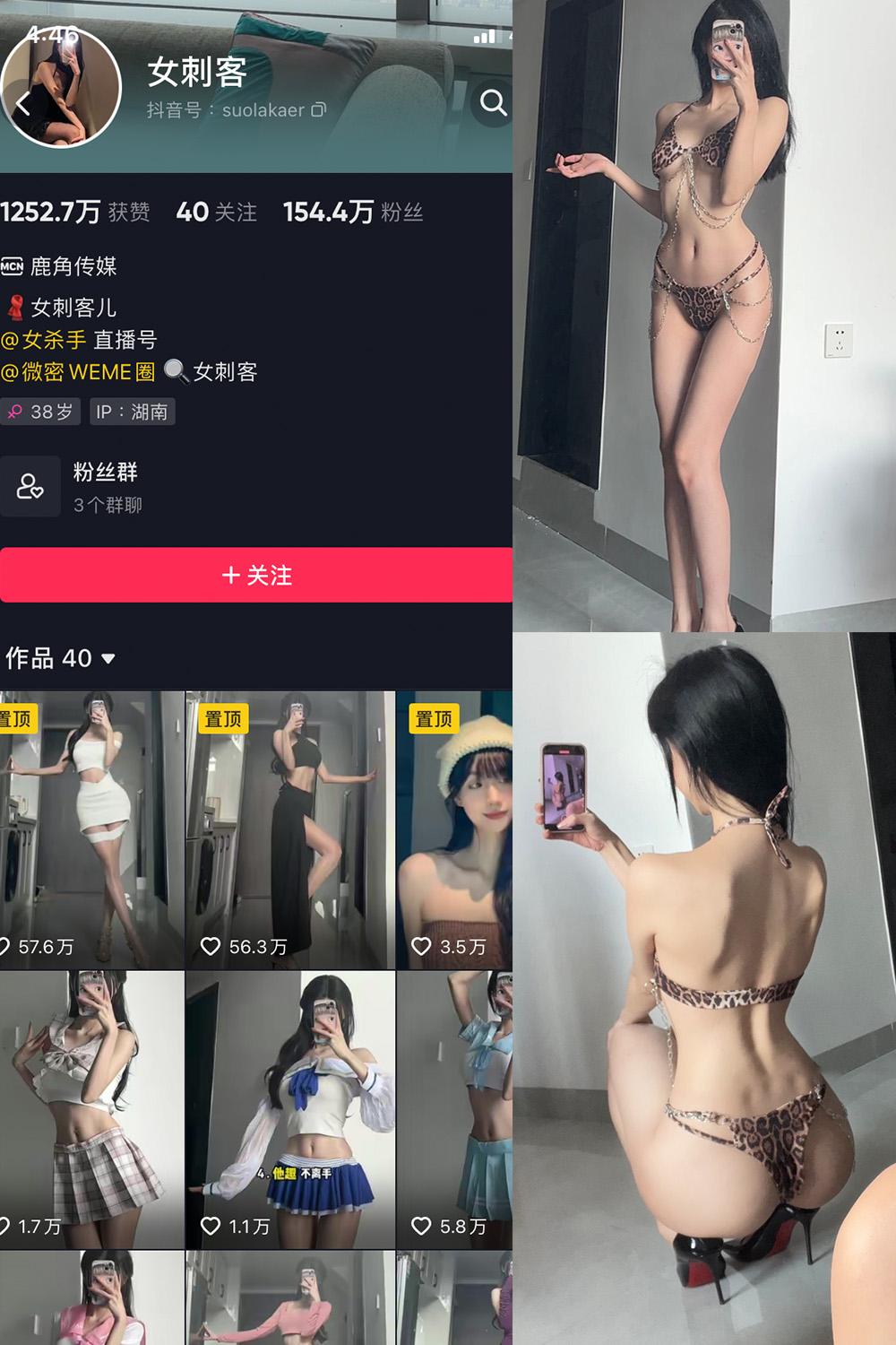 抖音 女刺客 微密圈 VIP  NO.018期 【37P】-杏子