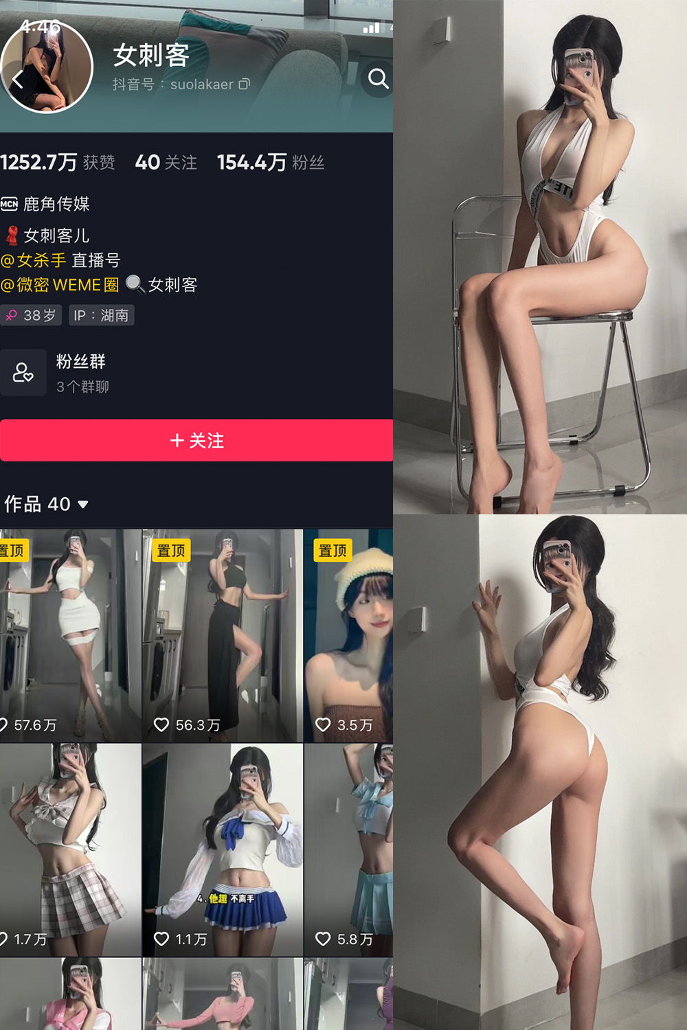 抖音 女刺客 微密圈  NO.009期 【24P】最新-杏子