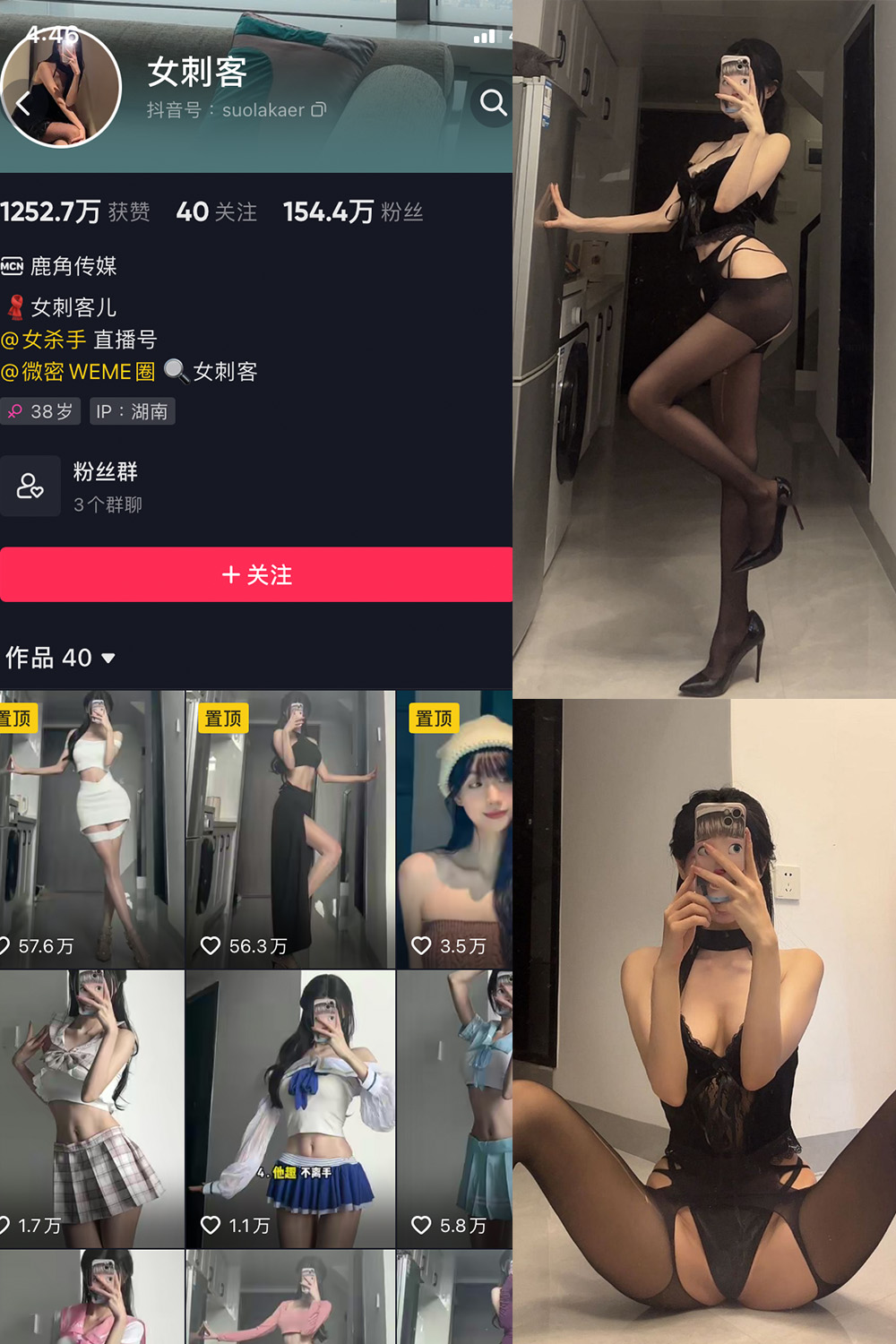 抖音 女刺客 微密圈  NO.007期 【73P】-杏子