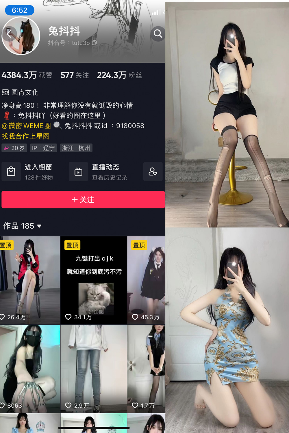 抖音 兔抖抖 微密圈 NO.001-004 期 最新-杏子