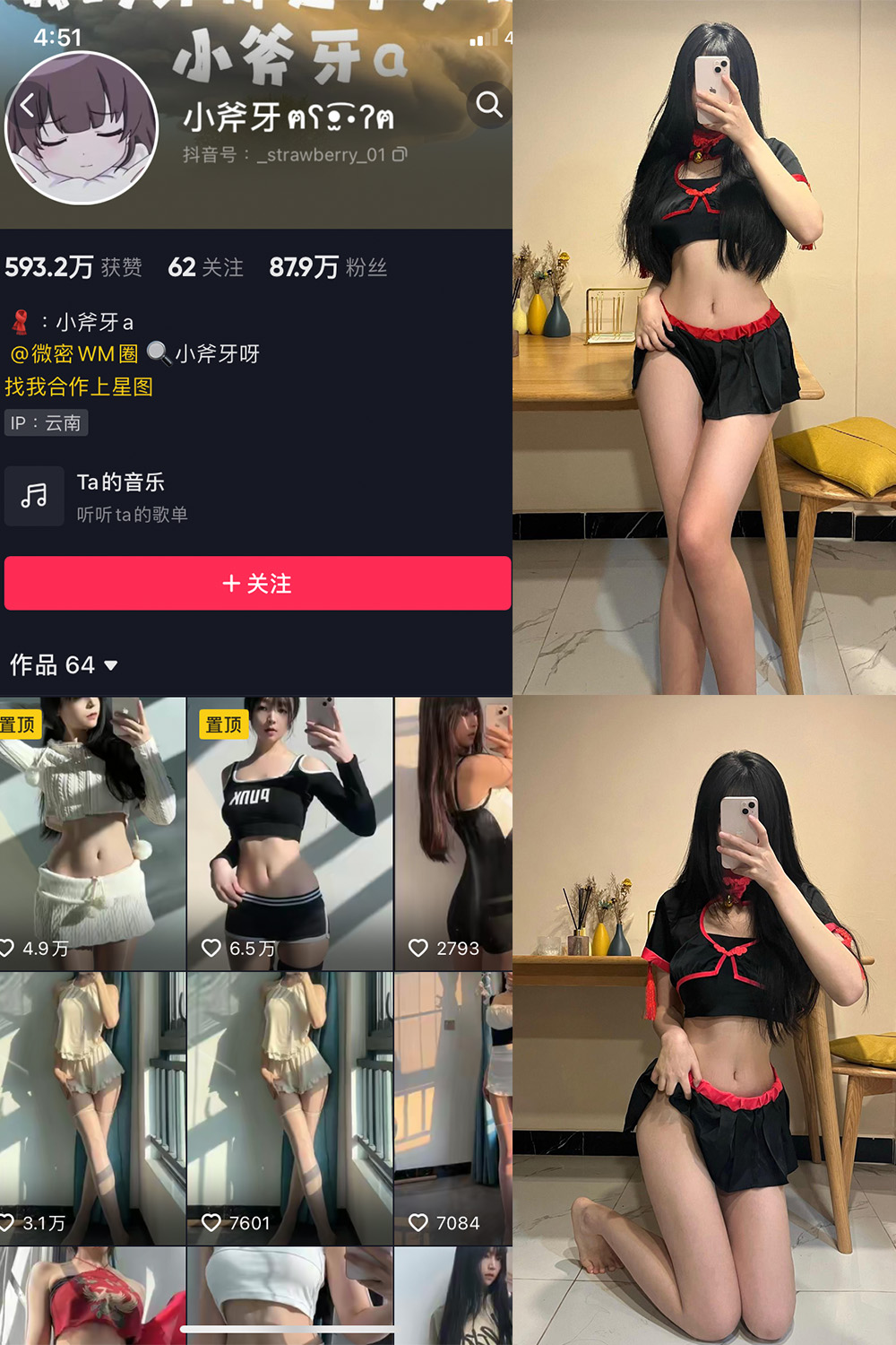 抖音 小斧牙呀 VIP 微密圈  NO.003期 【25P】-杏子