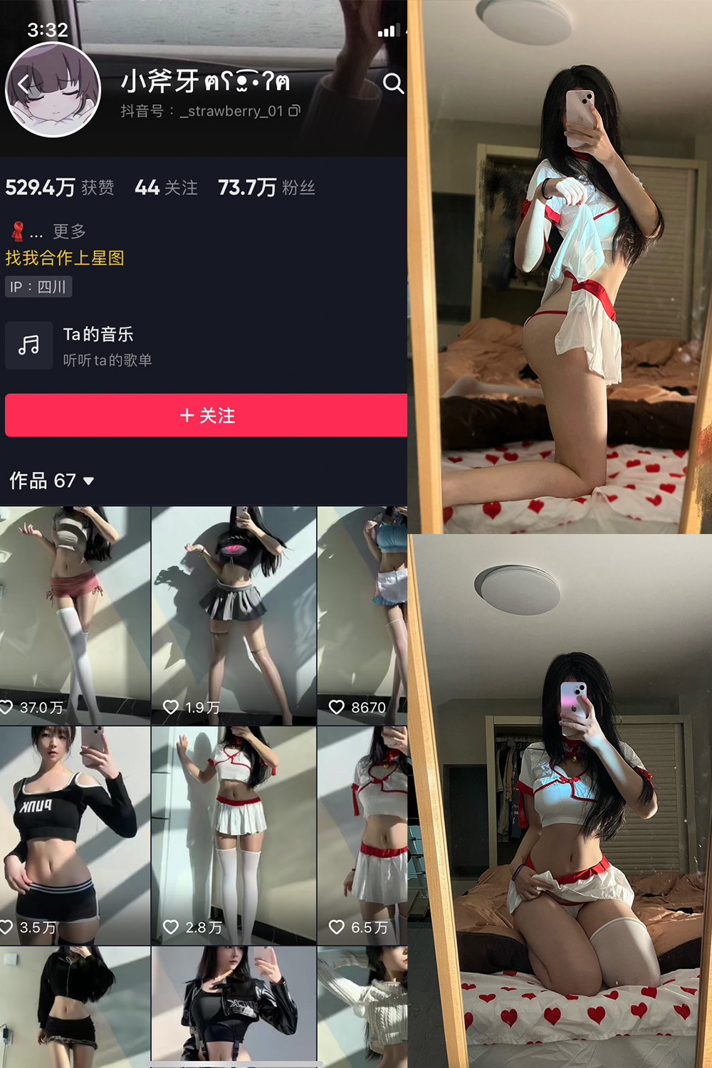 抖音 小斧牙呀 VIP 微密圈  NO.001期 【97P】-杏子