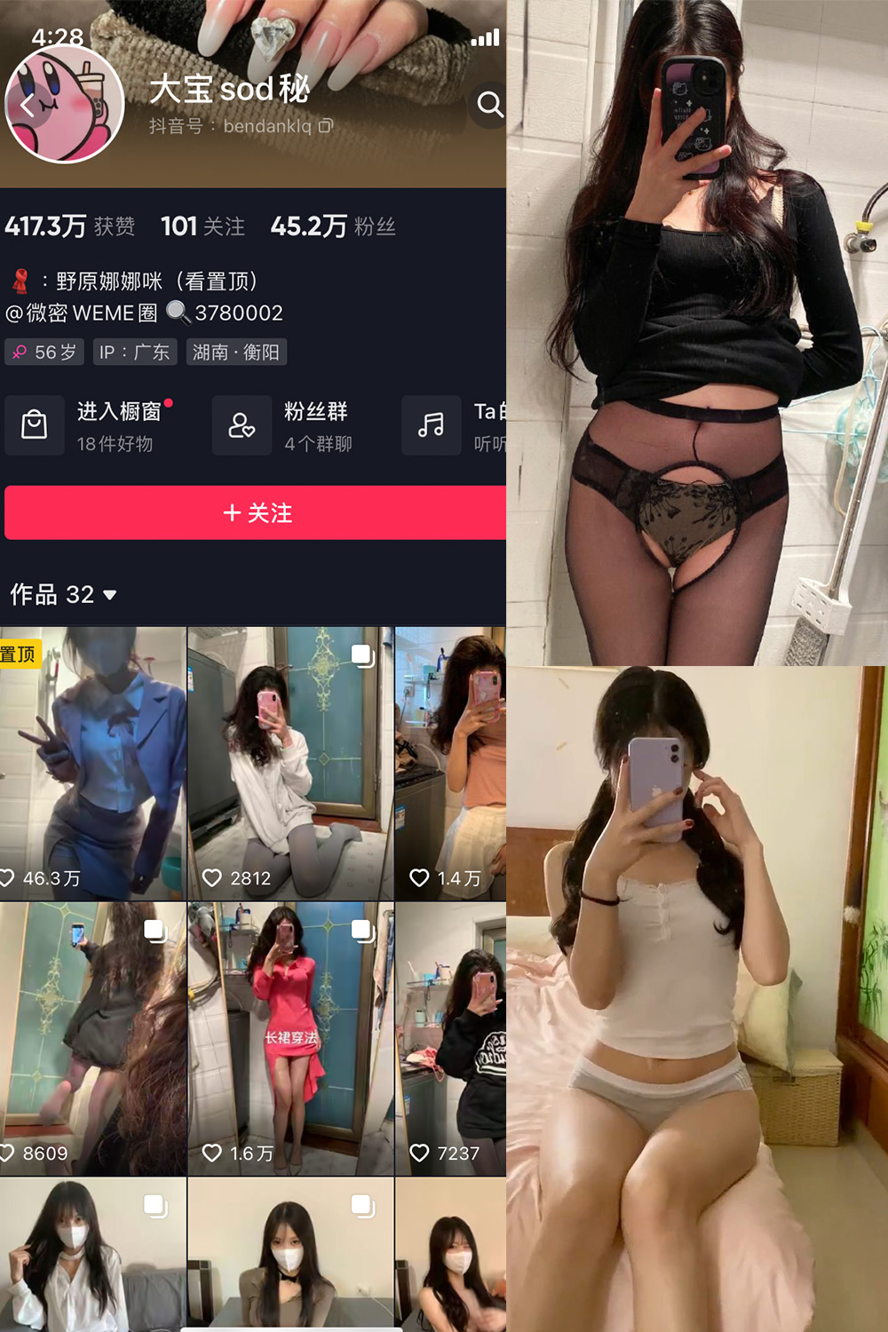 抖音 大宝sod秘 微密圈  NO.033期 【21P2V】最新至：2024.3.30-杏子