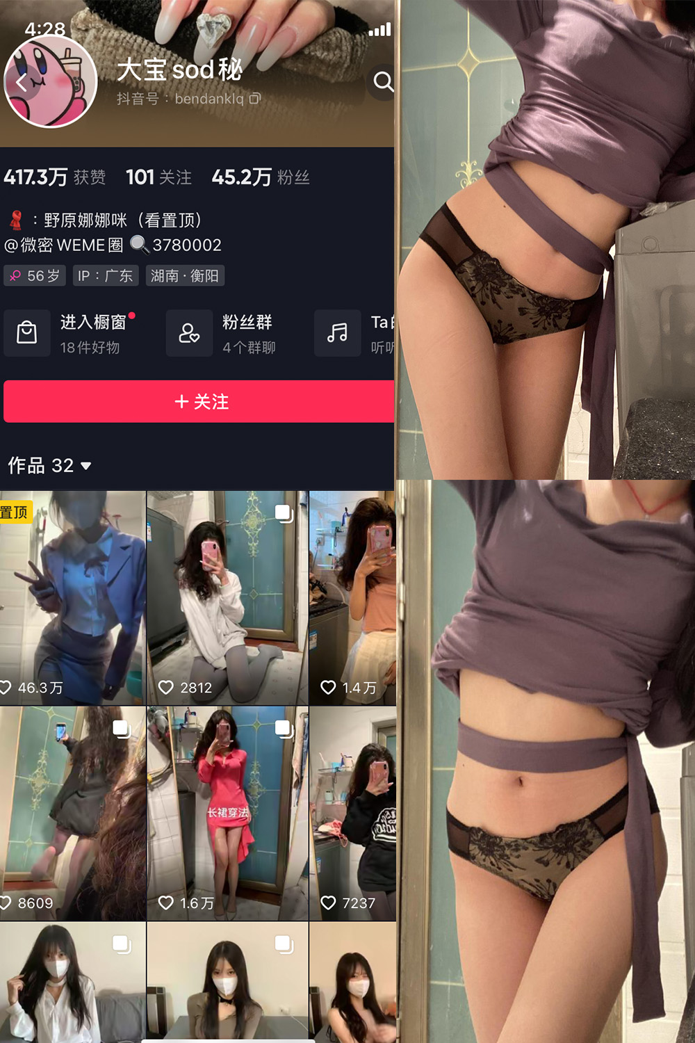 抖音 大宝sod秘 微密圈  NO.031期 【7P1V】最新至：2024.1.28-杏子