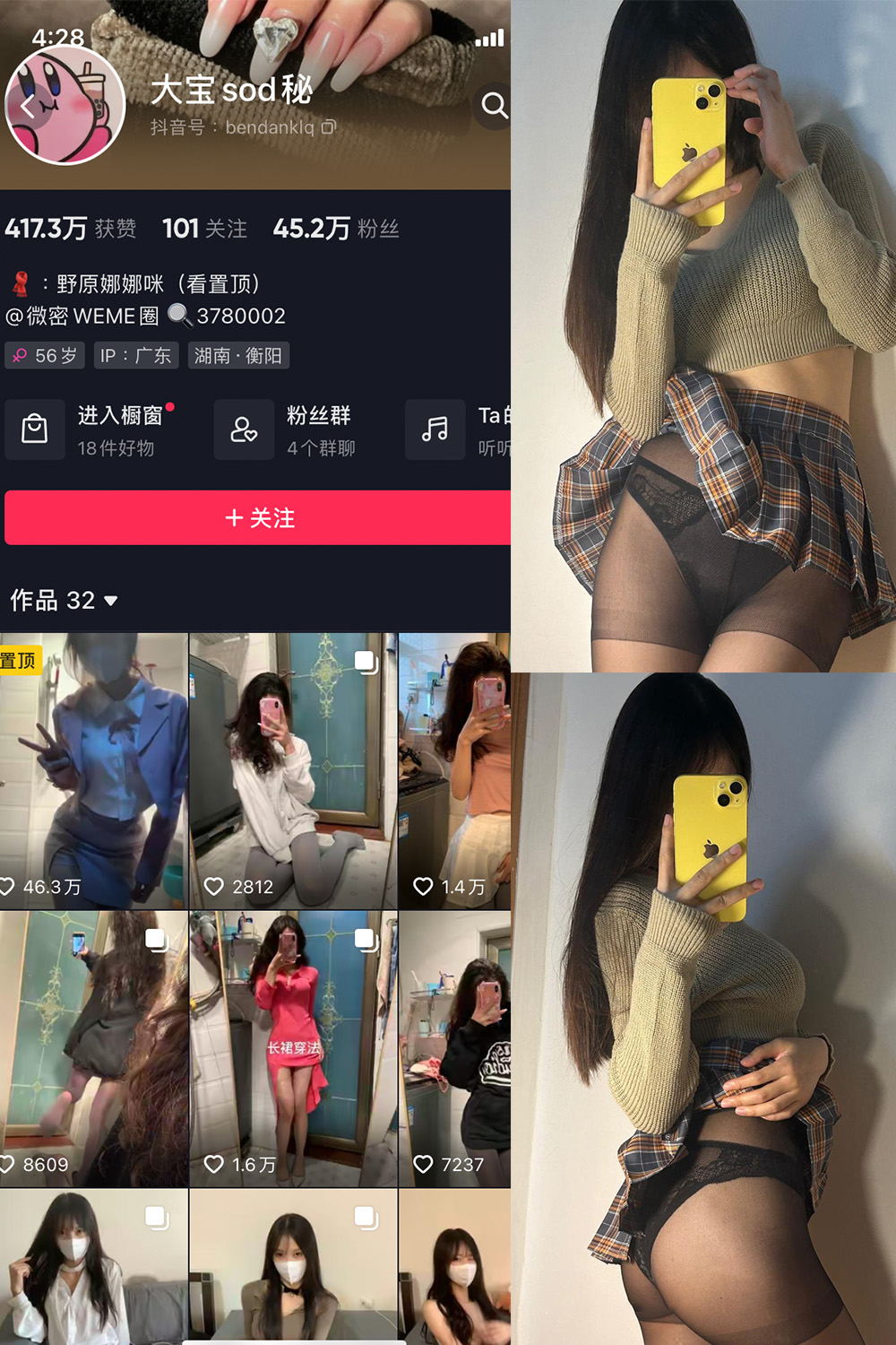 抖音 大宝sod秘 微密圈  NO.022期 【13P2V】最新至：2023.9.28-杏子