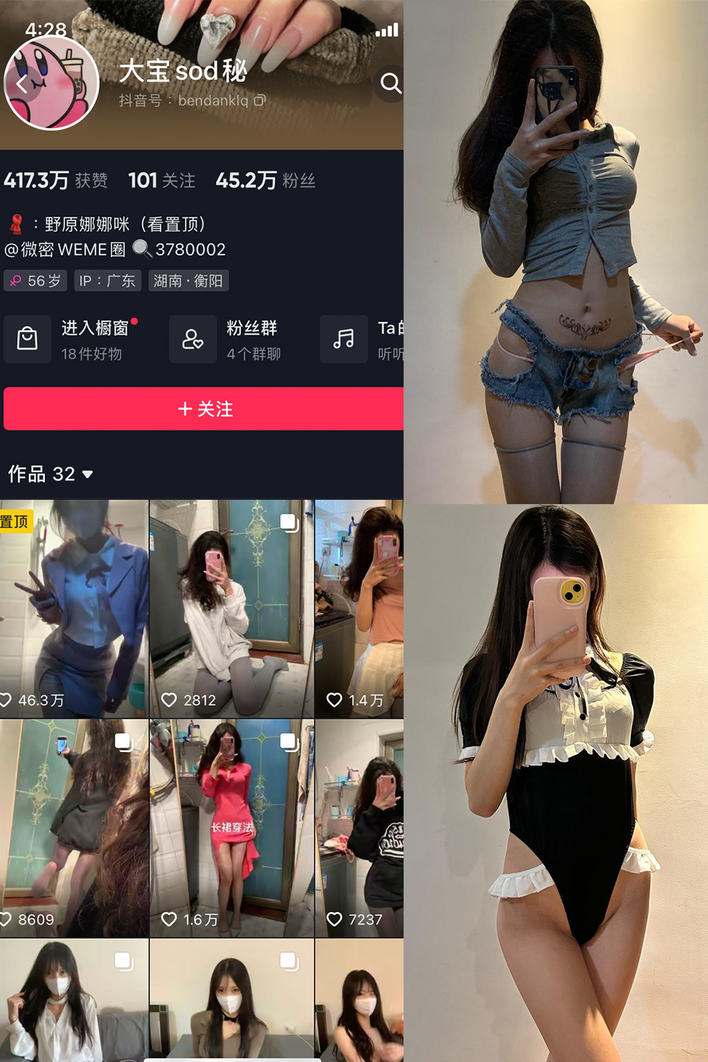 抖音 大宝sod秘 微密圈  NO.021期 【10P4V】最新至：2023.9.23-杏子