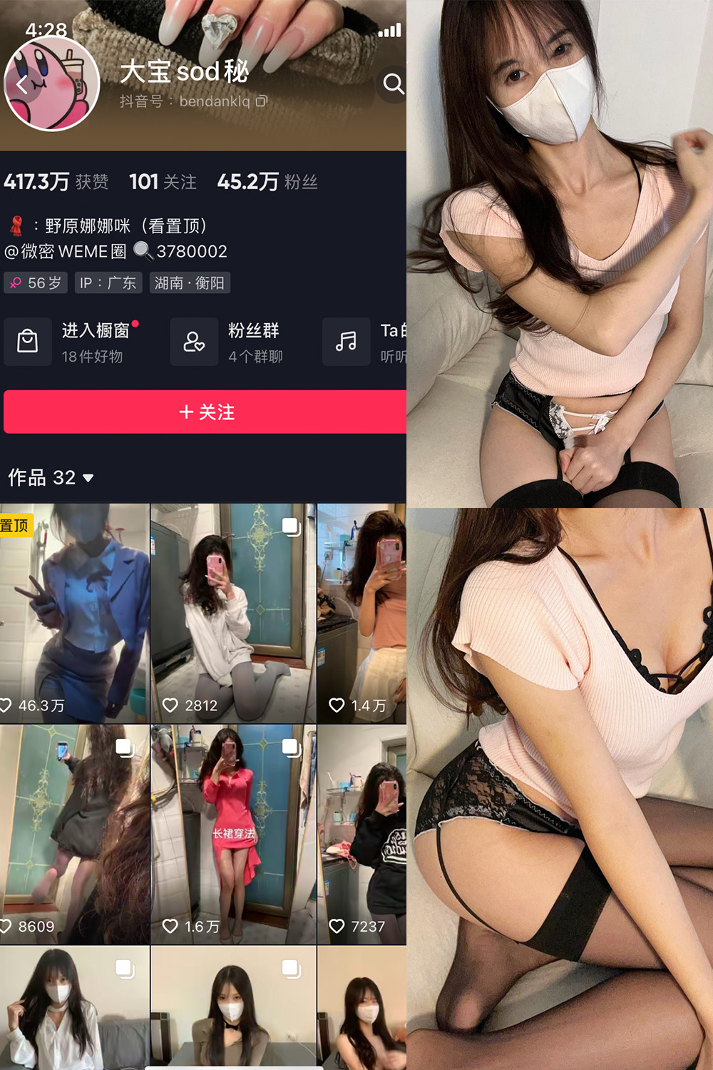 抖音 大宝sod秘 微密圈  NO.020期 【18P4V】最新至：2023.9.20-杏子