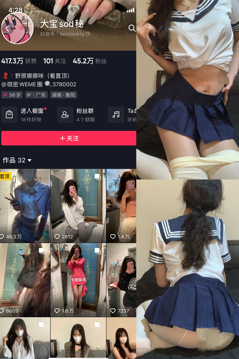 抖音 大宝sod秘 微密圈  NO.014期 【8P1V】最新至：2023.8.21-杏子