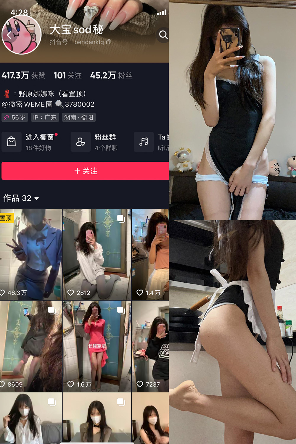 抖音 大宝sod秘 微密圈  NO.008期 【26P2V】-杏子