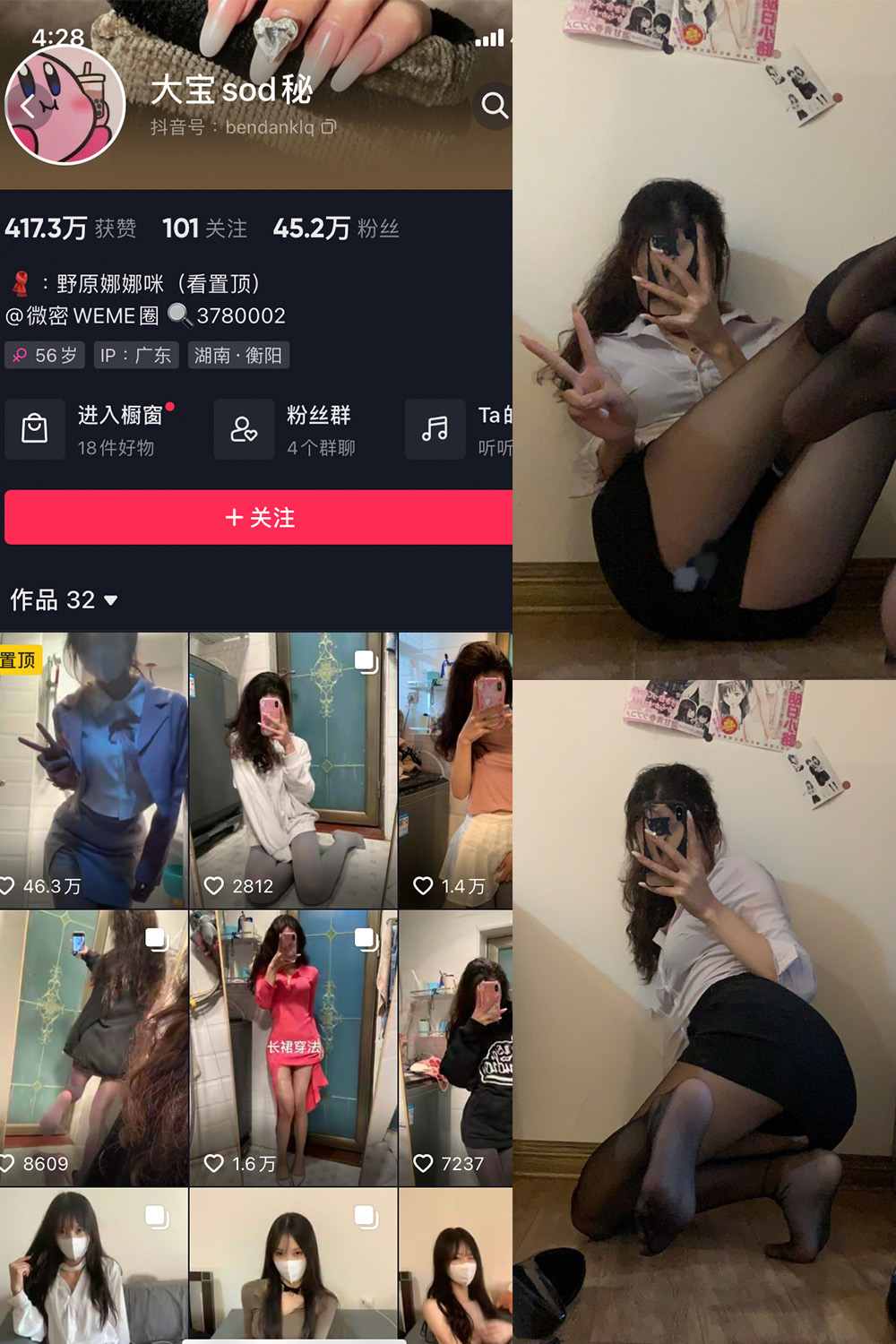 抖音 大宝sod秘 微密圈  NO.006期 【14P】最新-杏子