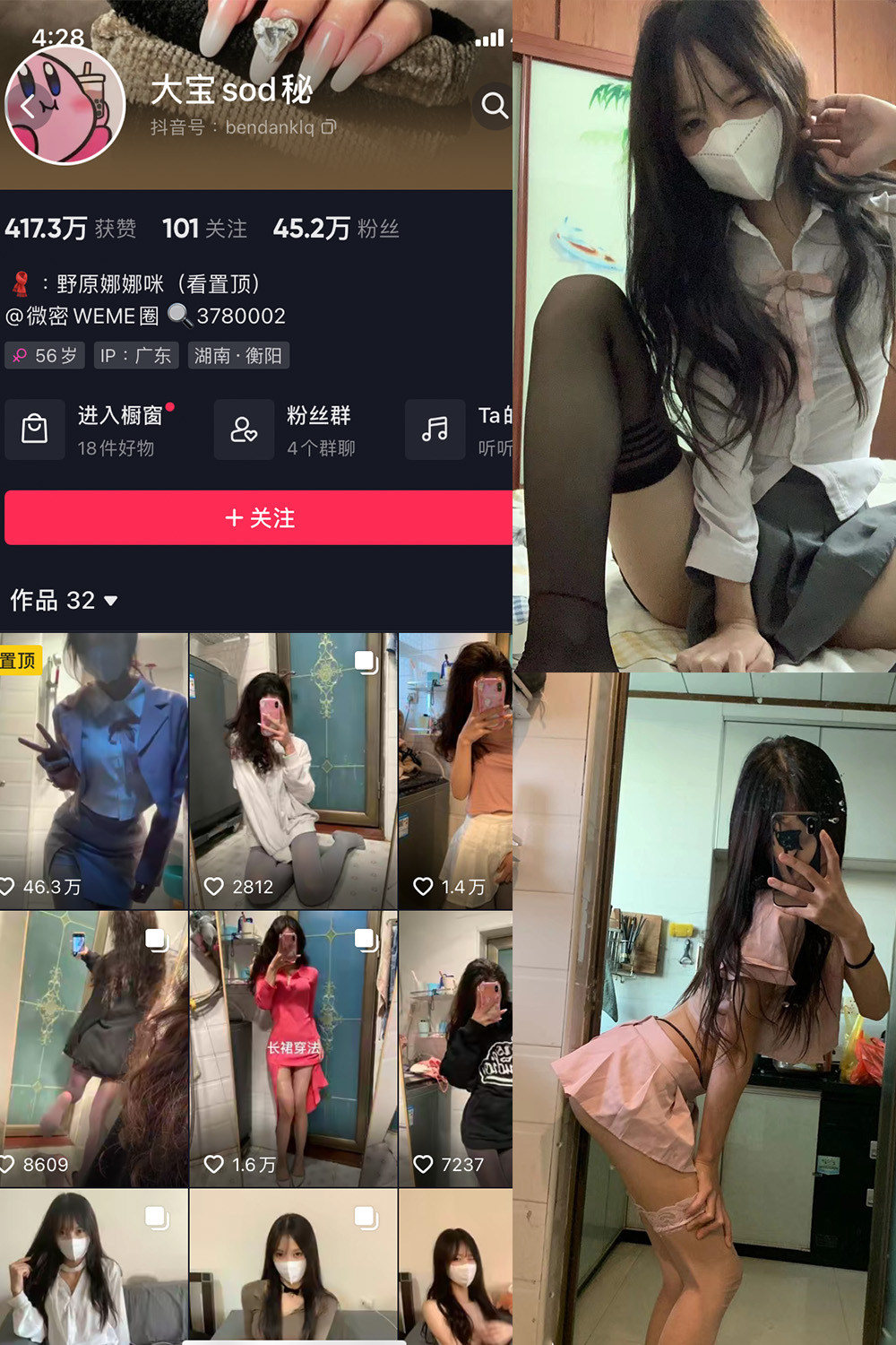 抖音 大宝sod秘 微密圈  NO.003期 【49P】-杏子