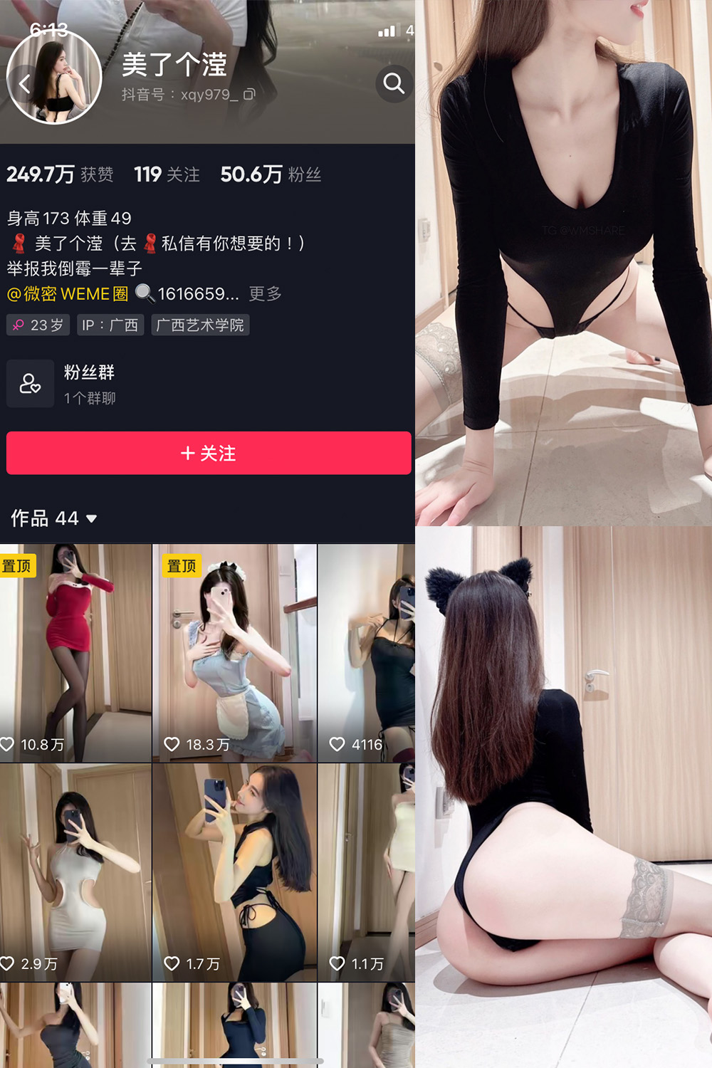 抖音 美了个滢 微密圈 嘉宾 NO.051期 【18P】最新至：2024.9.4-杏子