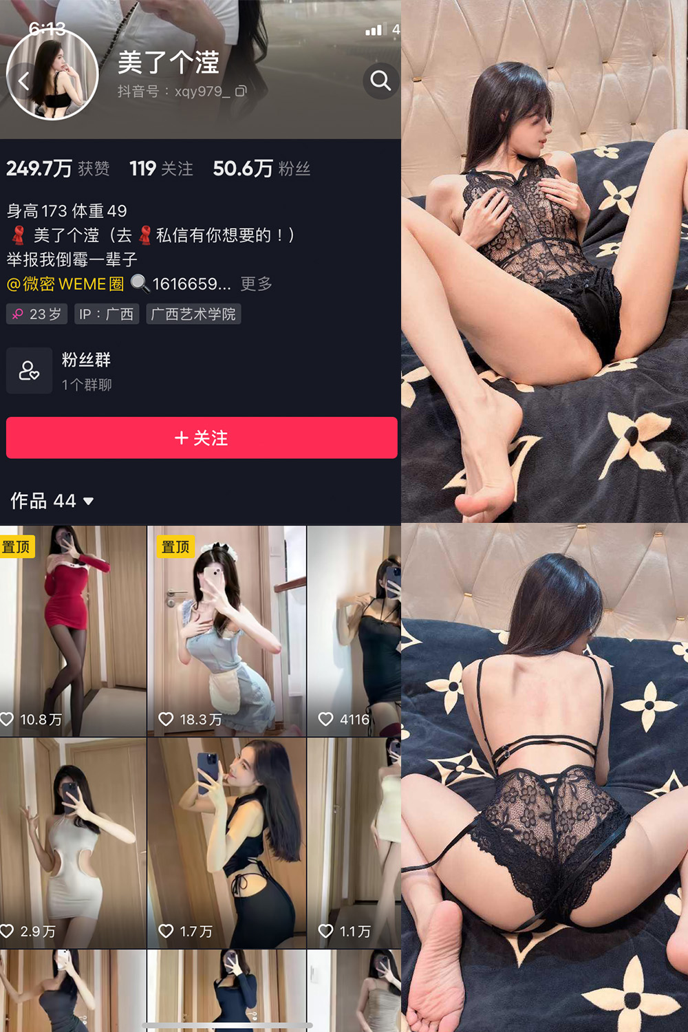 抖音 美了个滢 微密圈 嘉宾 NO.045期 【24P1V】最新至：2024.8.20-杏子
