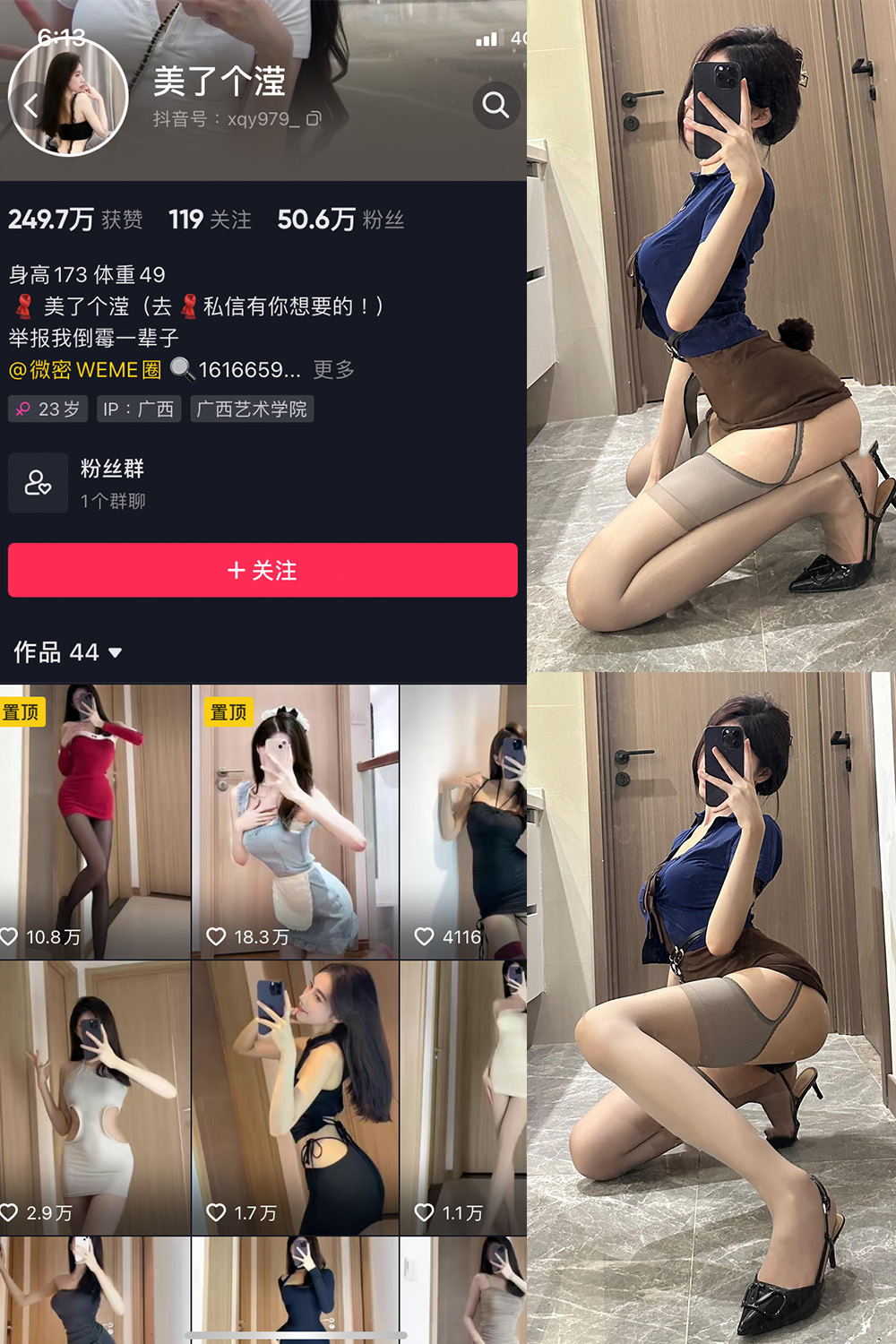 抖音 美了个滢 微密圈 NO.001-027期 最新至：2023.7.17-杏子