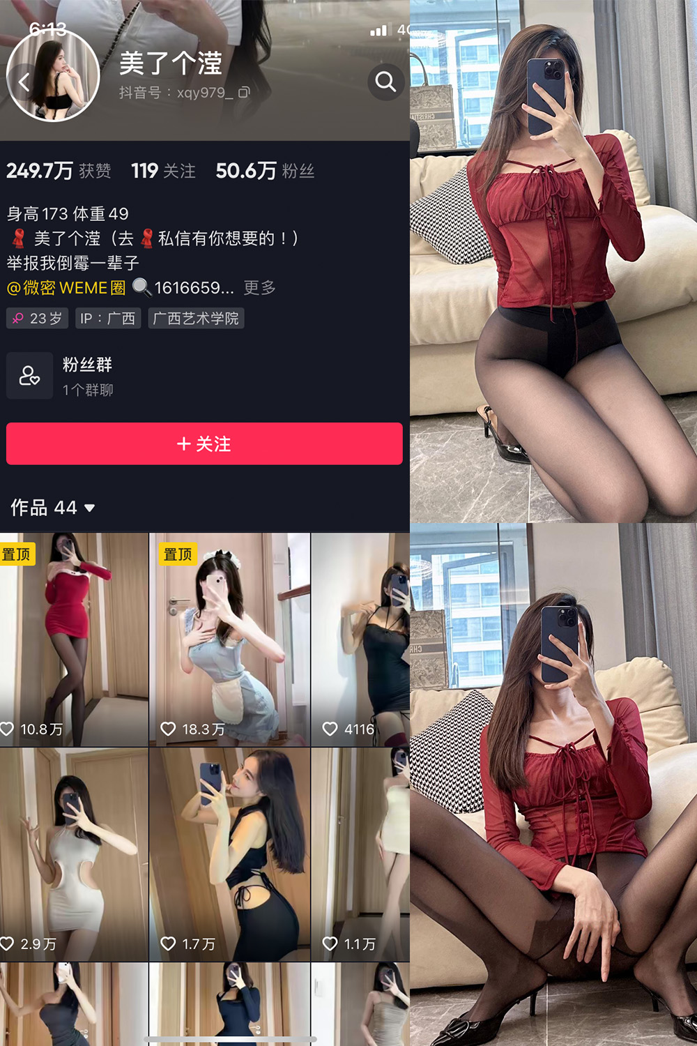 抖音 美了个滢 微密圈 NO.020期 【4P】-杏子