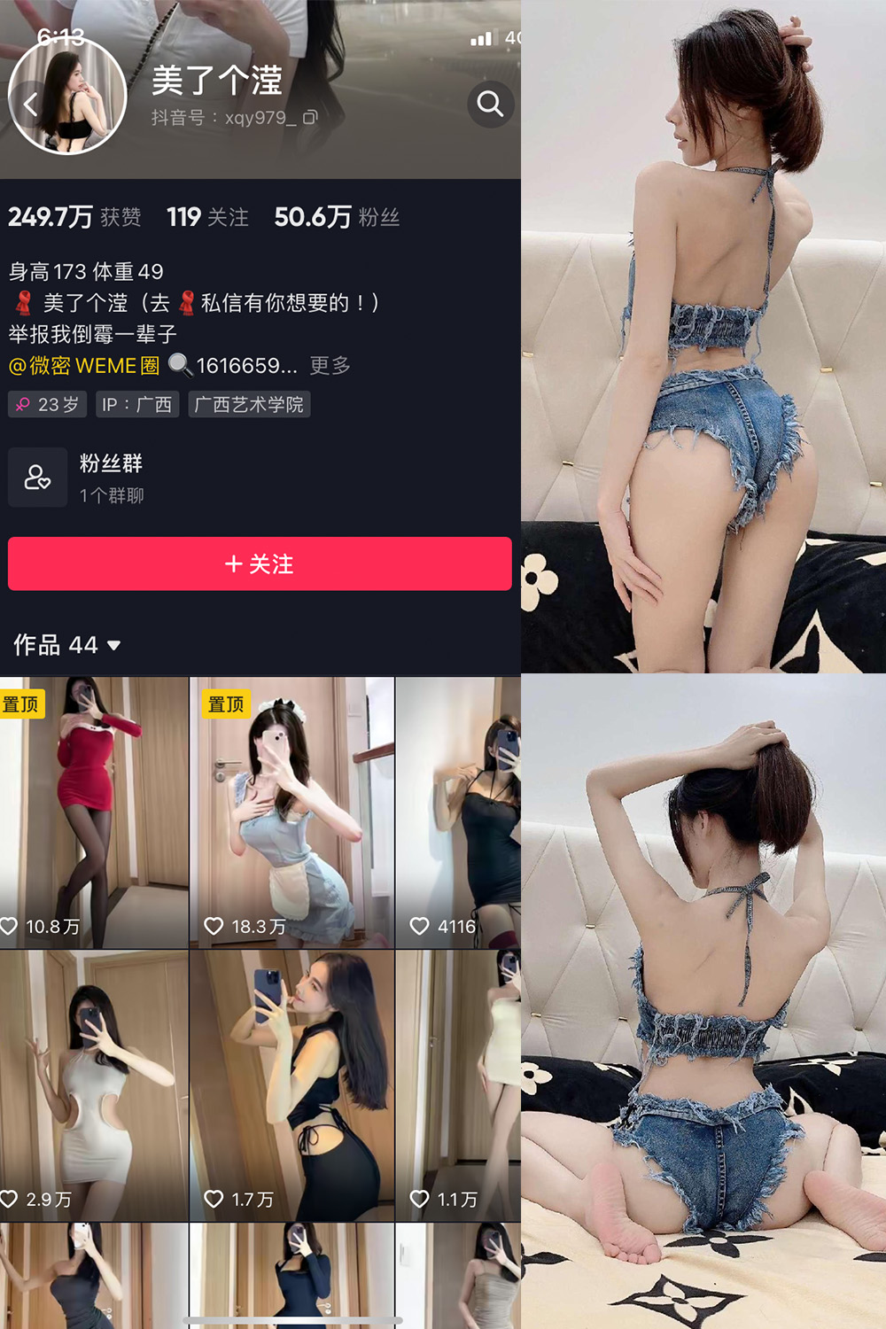 抖音 美了个滢 微密圈 嘉宾 NO.019期 9P1V】-杏子