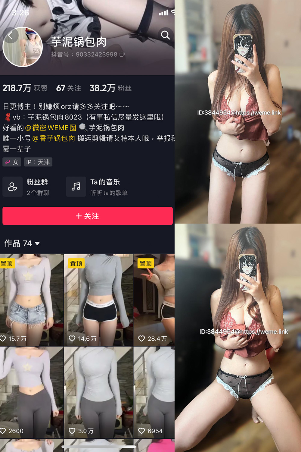 抖音 芋泥锅包肉 微密圈  NO.014期 【13P1V】最新至：2023.9.20-杏子