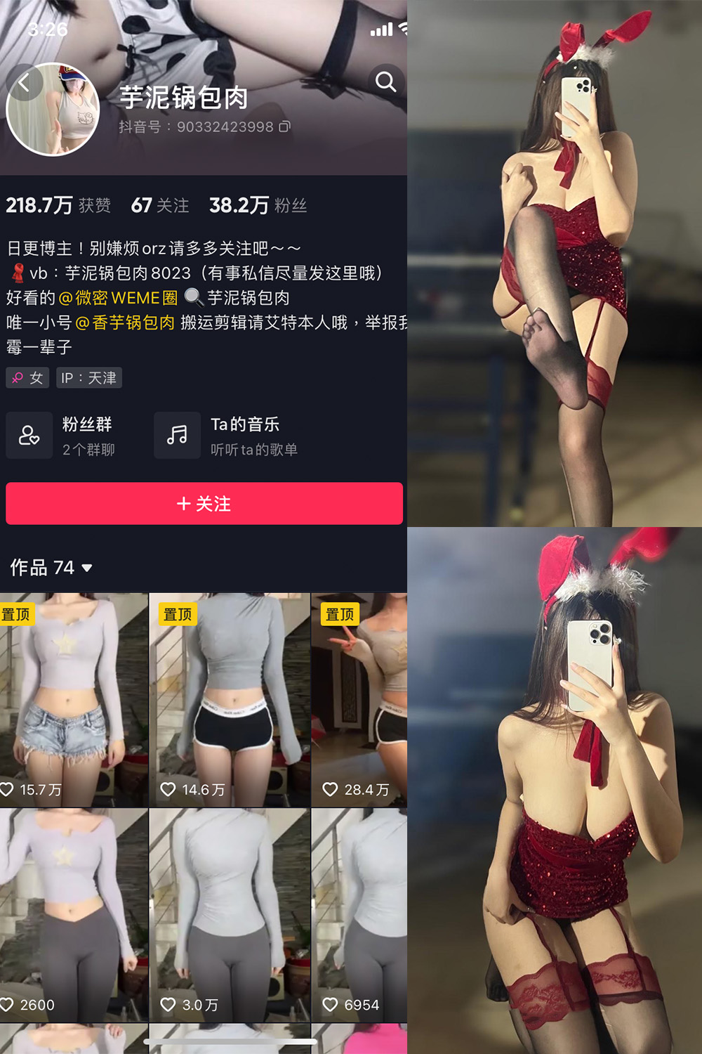 抖音 芋泥锅包肉 微密圈  NO.019期 【12P】-杏子