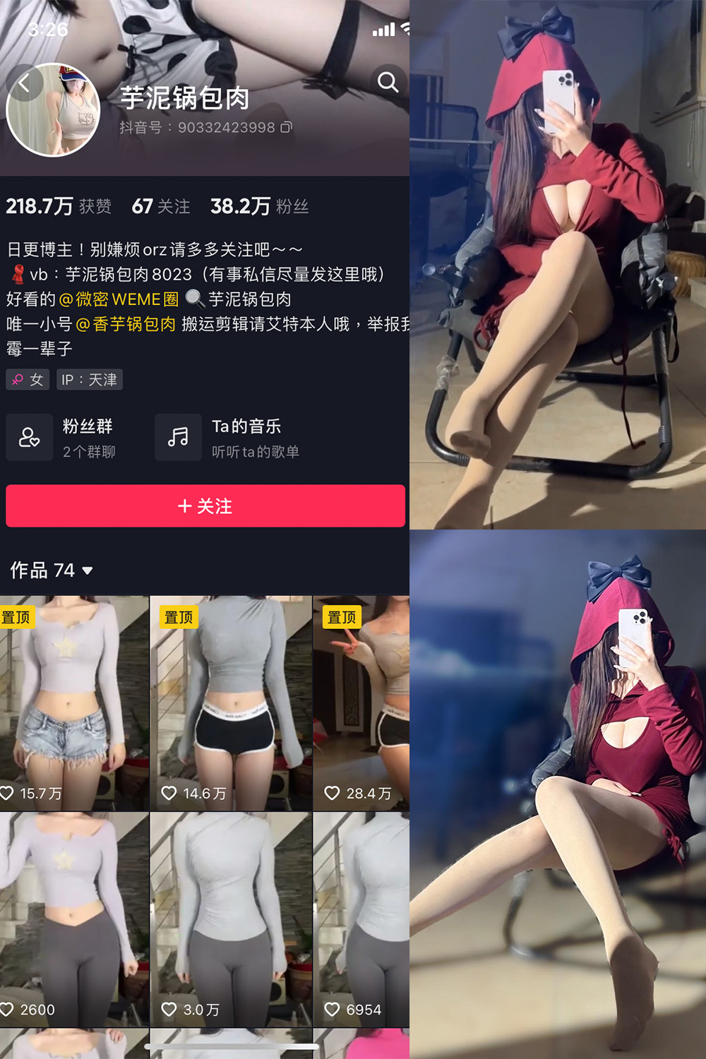 抖音 芋泥锅包肉 微密圈  NO.018期 【5P3V】-杏子