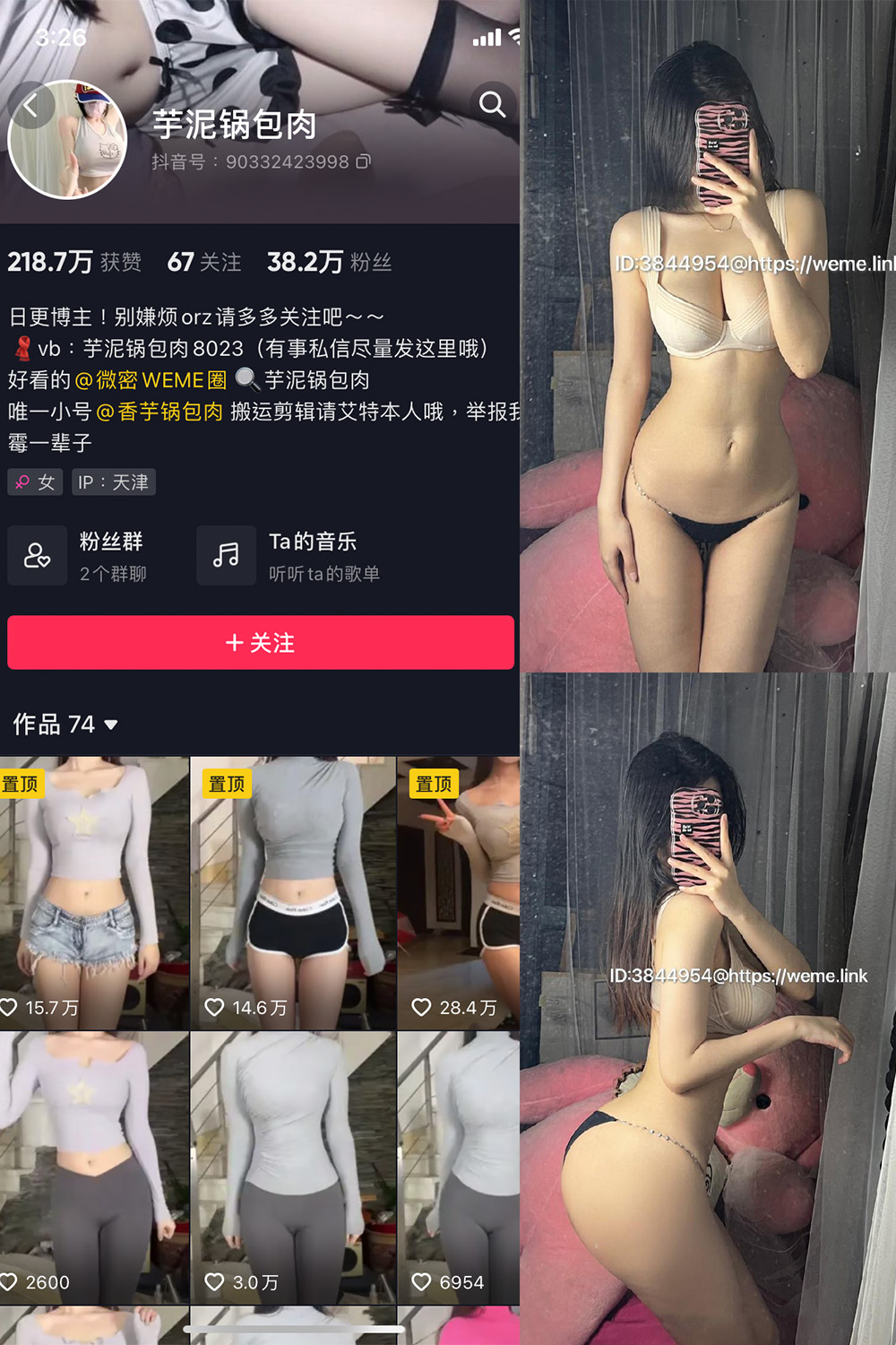 抖音 芋泥锅包肉 微密圈  NO.007期 【11P13V】-杏子